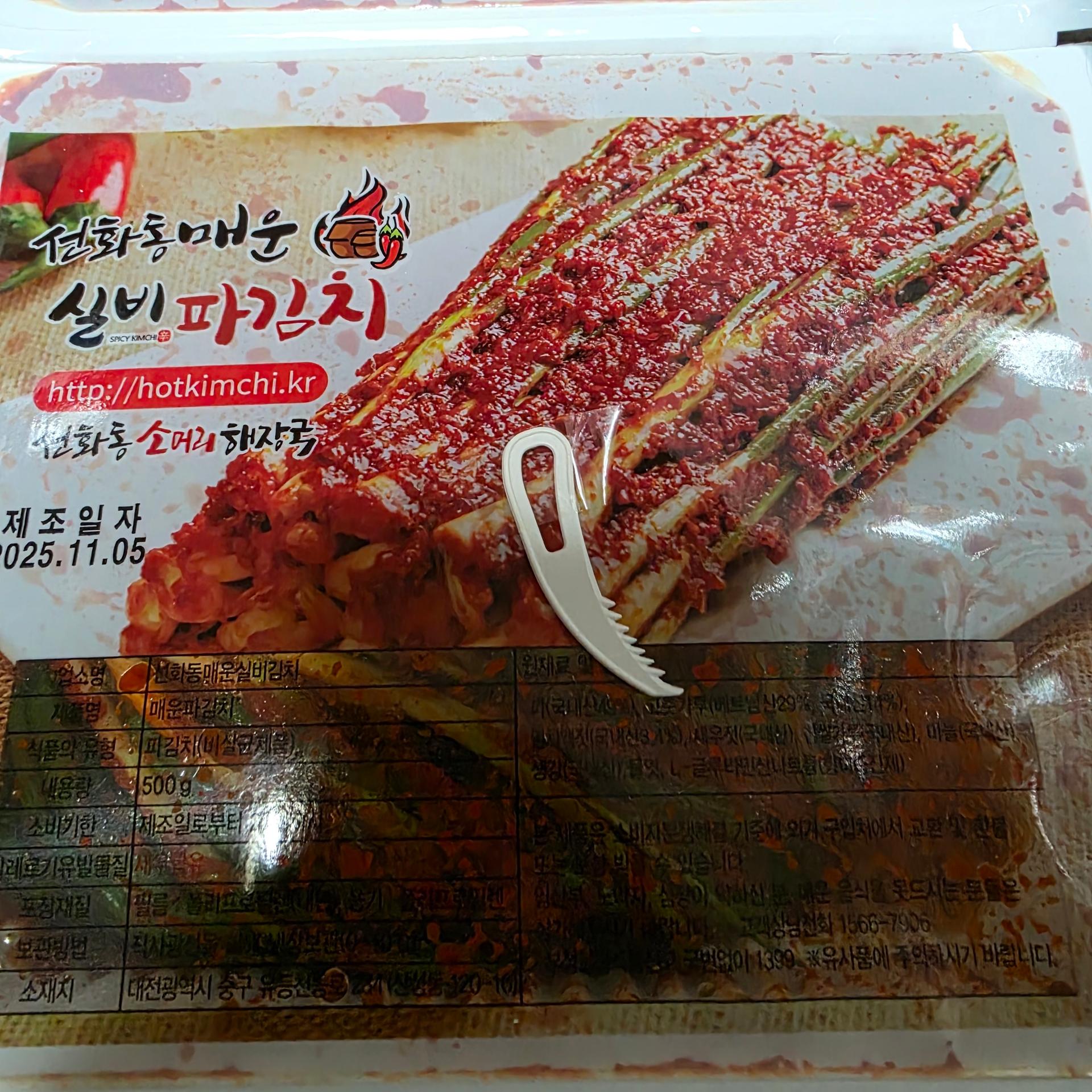 나홀로족세트 실비김치800g+파김치500g