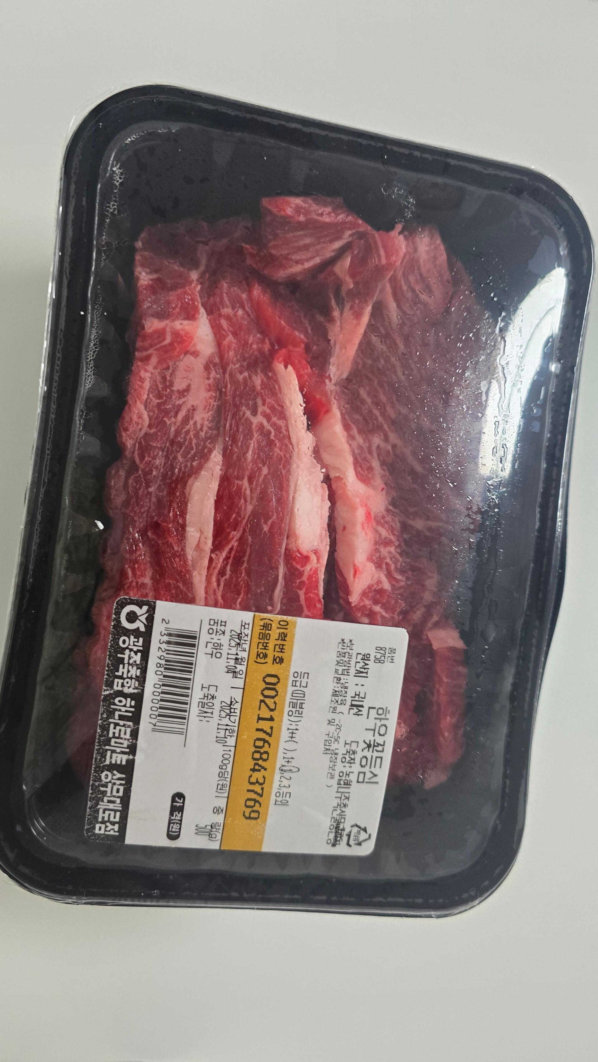 광주축산농협 한우등심 500g (300g+200g)