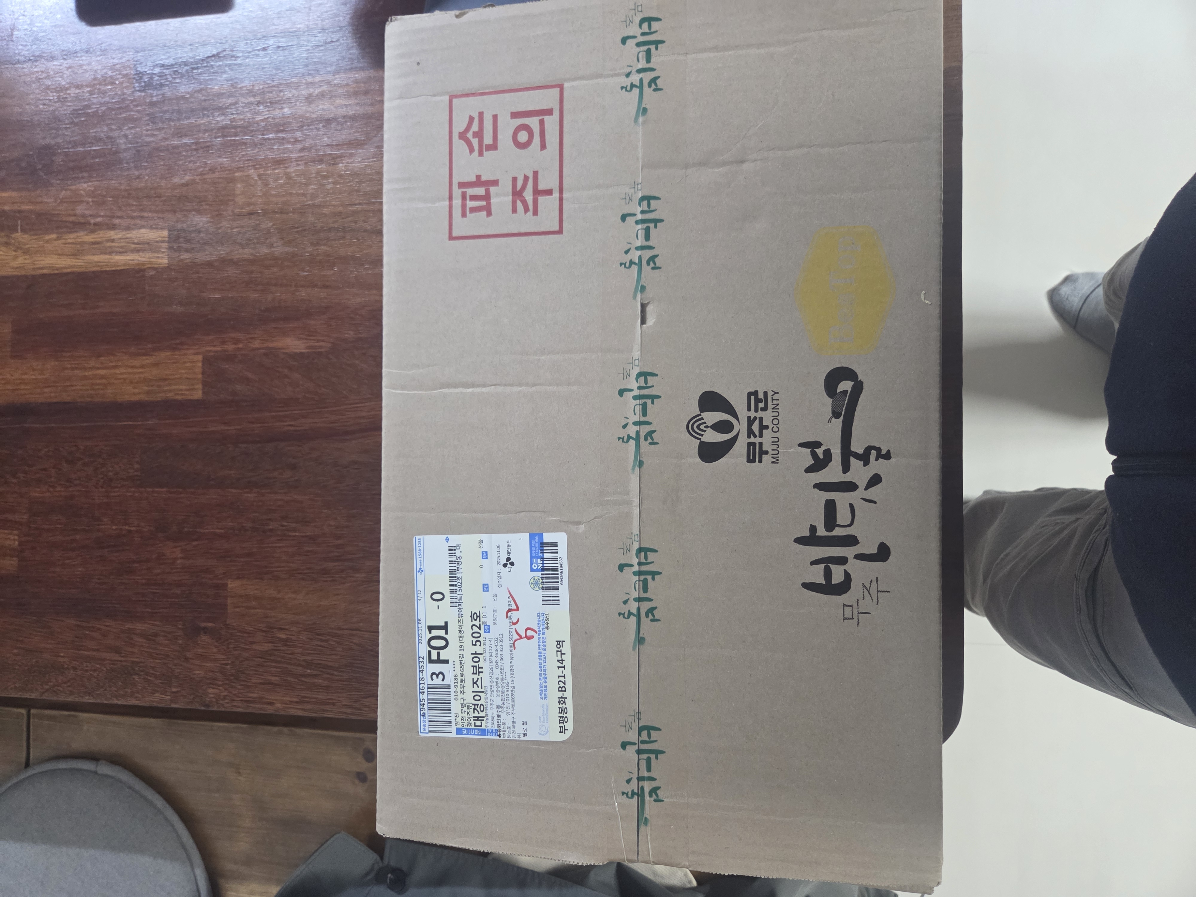 무주반딧불 1%를 위한 쌀 (10kg)-1