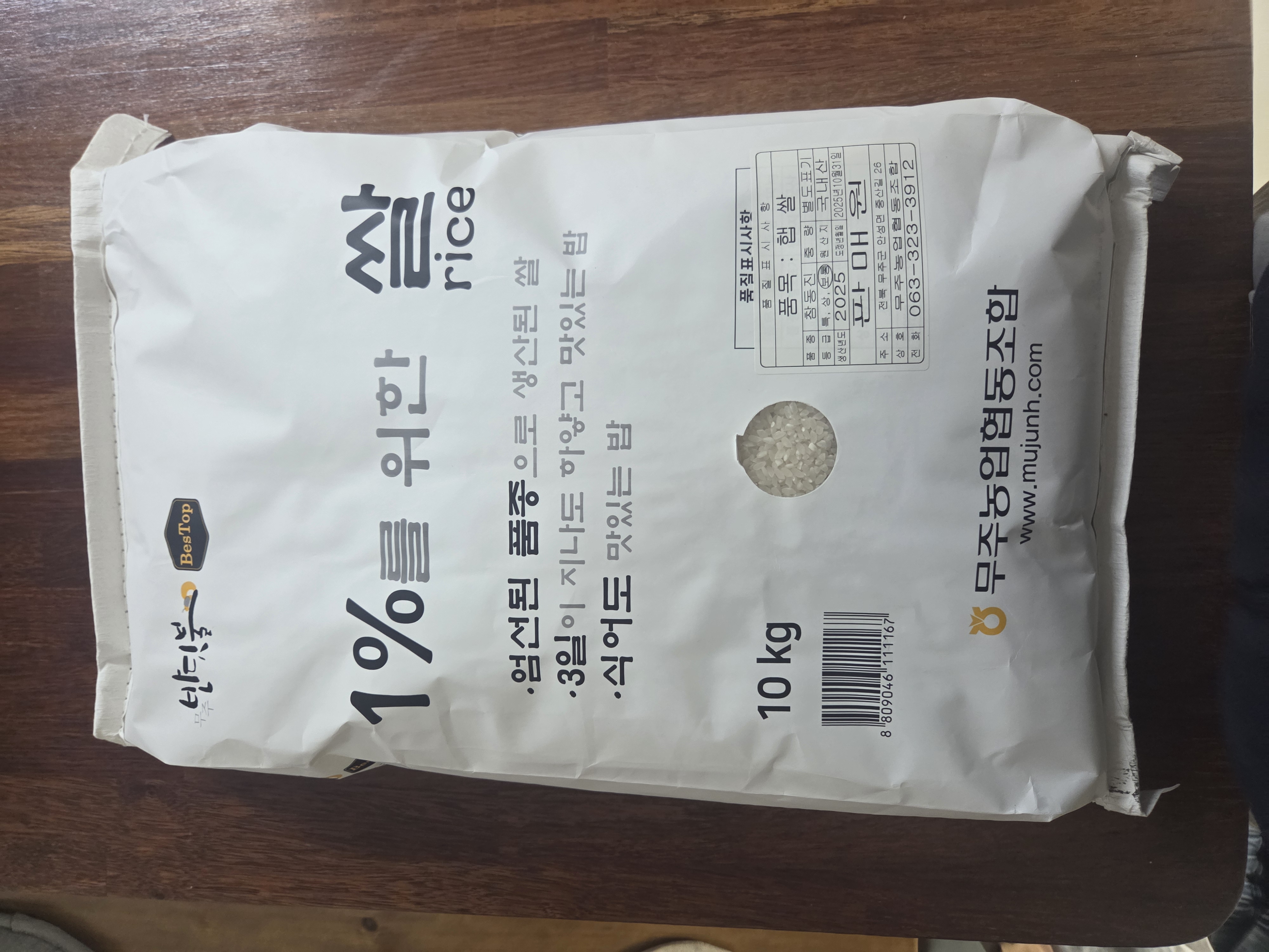 무주반딧불 1%를 위한 쌀 (10kg)-2
