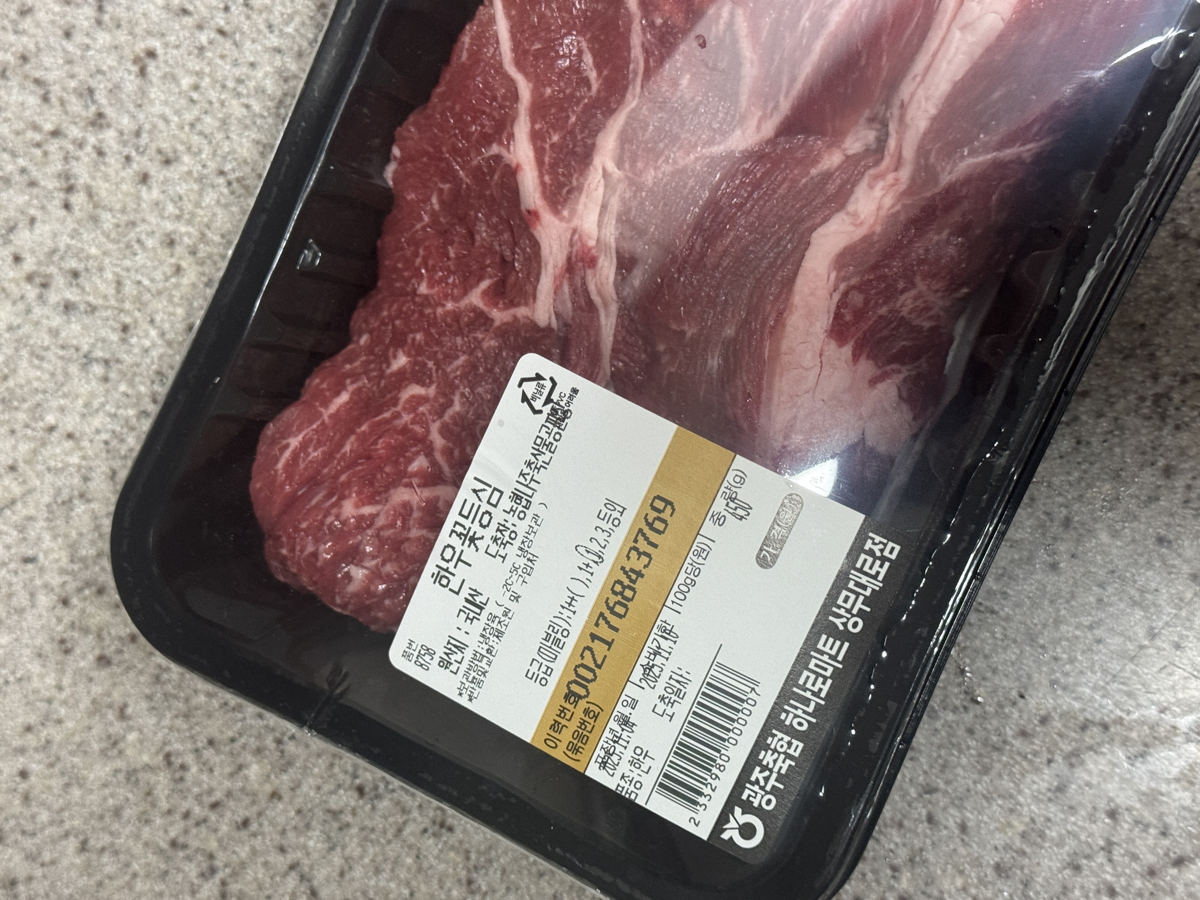 광주축협 한우 등심 1등급 (300g) + 150g 추가증정-1