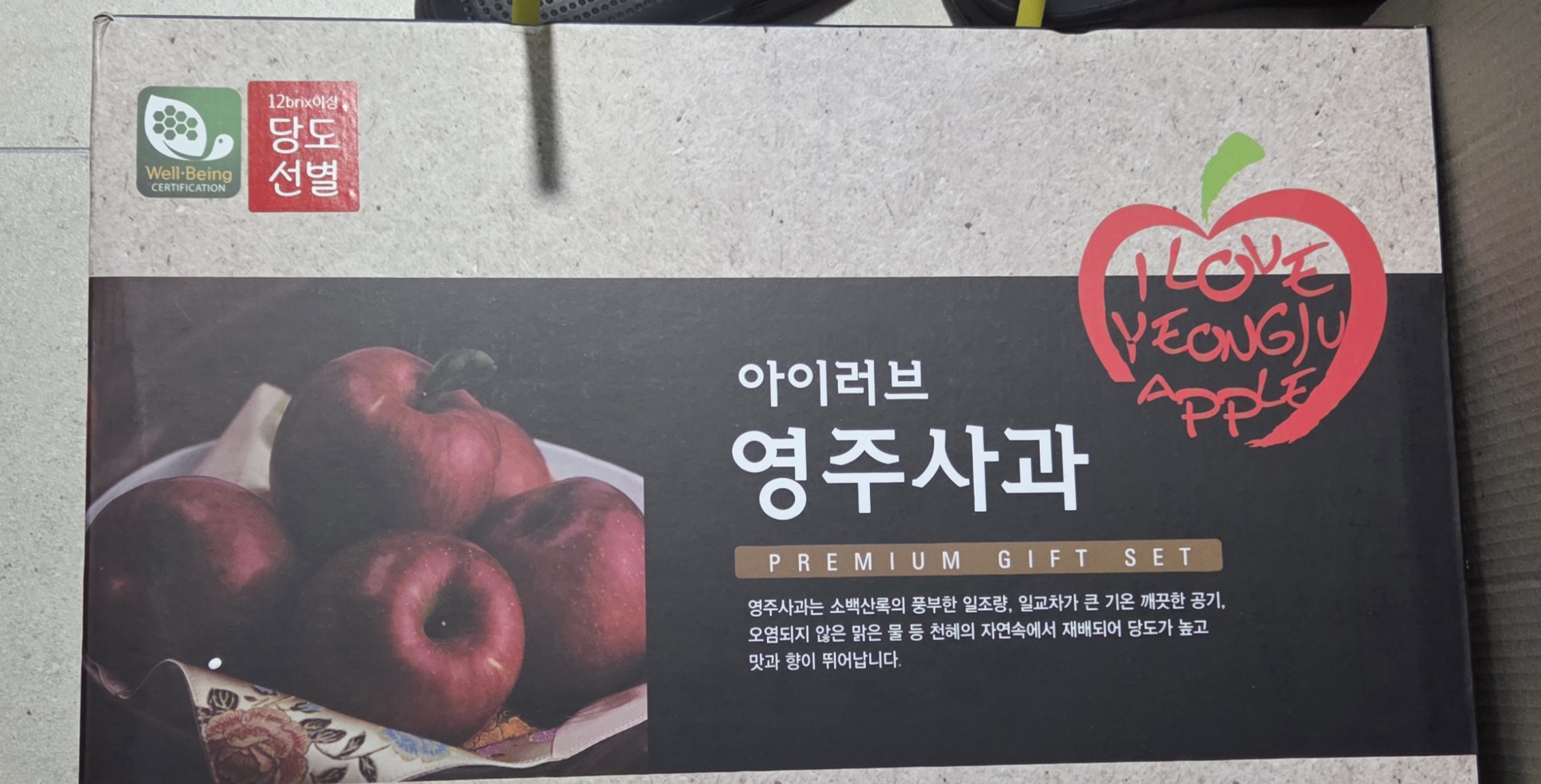 대경사과원예농협 영주사과 3.2kg 선물세트 (11입내)+1kg 추가증정-1