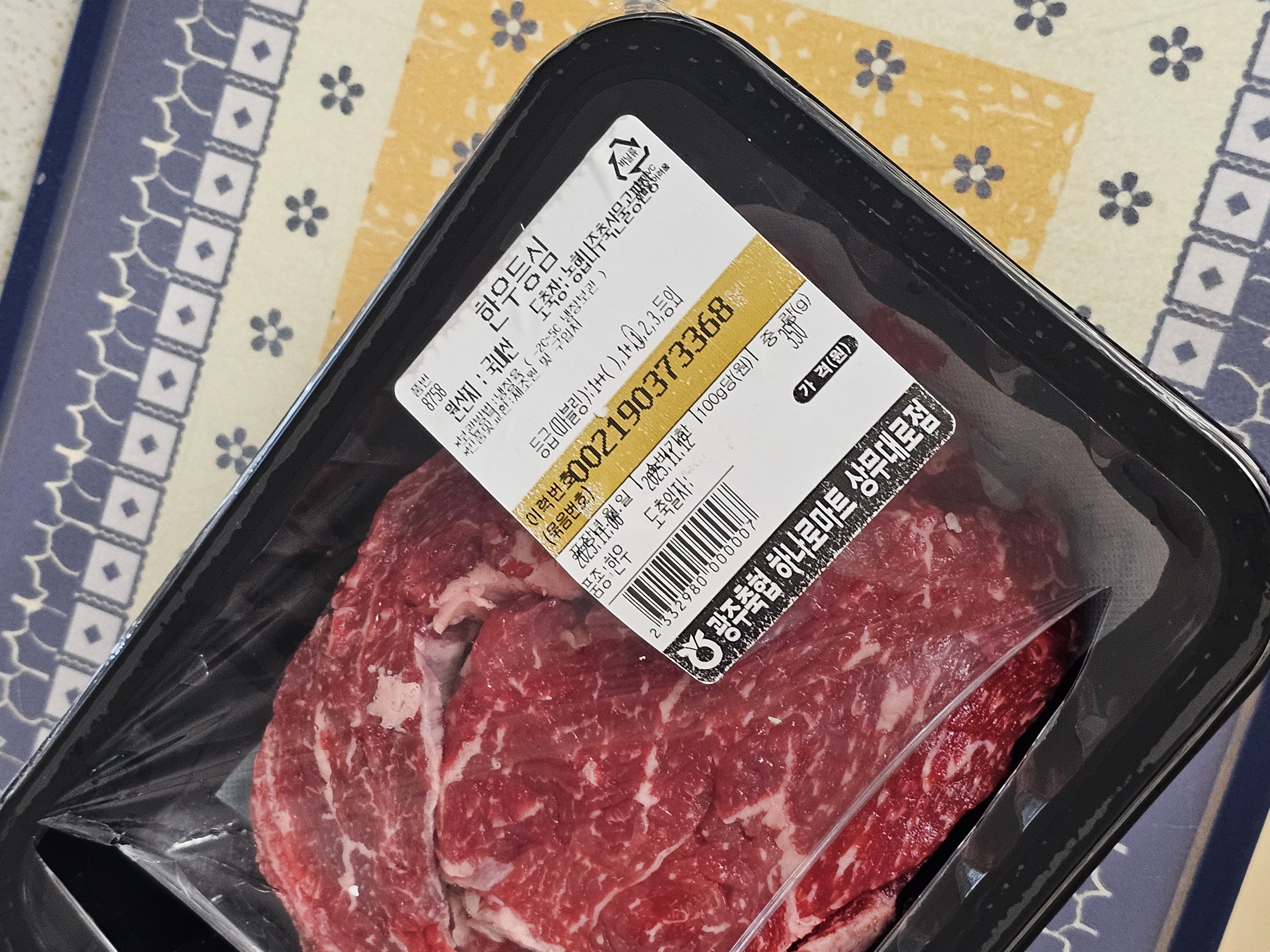 광주축협 한우 등심 1등급 (300g) + 50g 추가증정-1