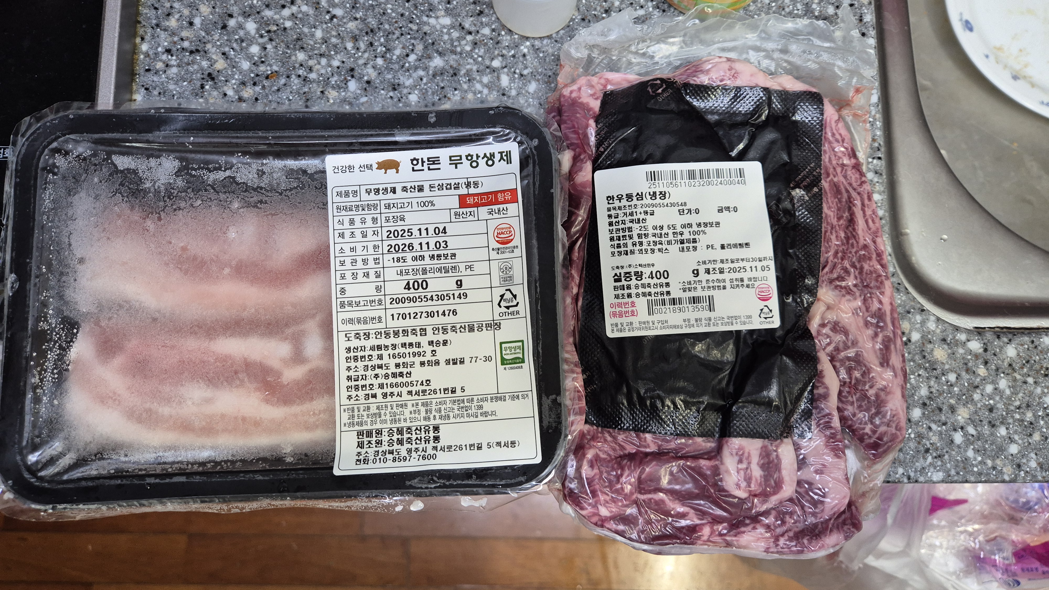 1+ 등급 한우 등심 400g (300g+100g)-1