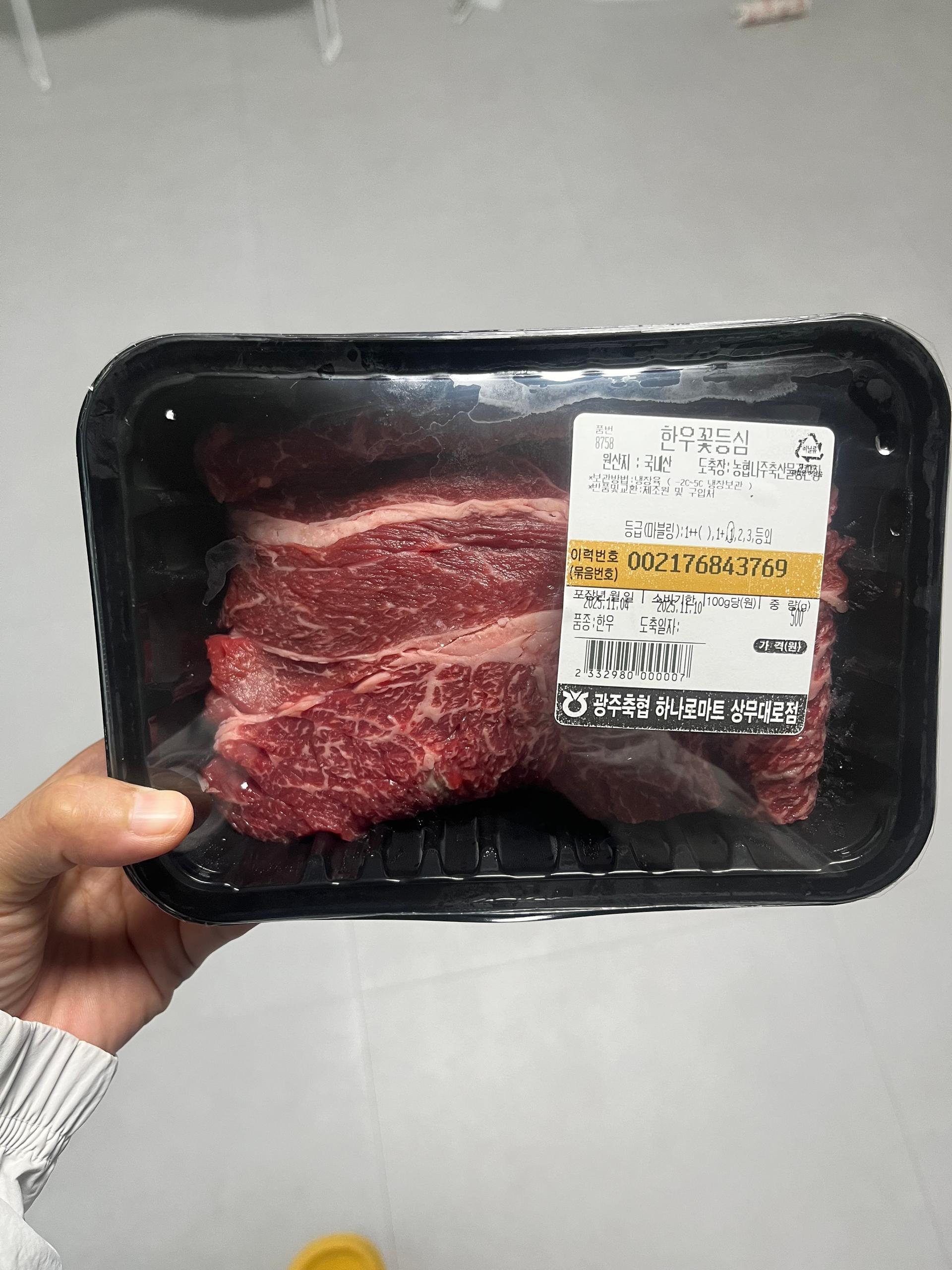 광주축산농협 한우등심 500g (300g+200g)