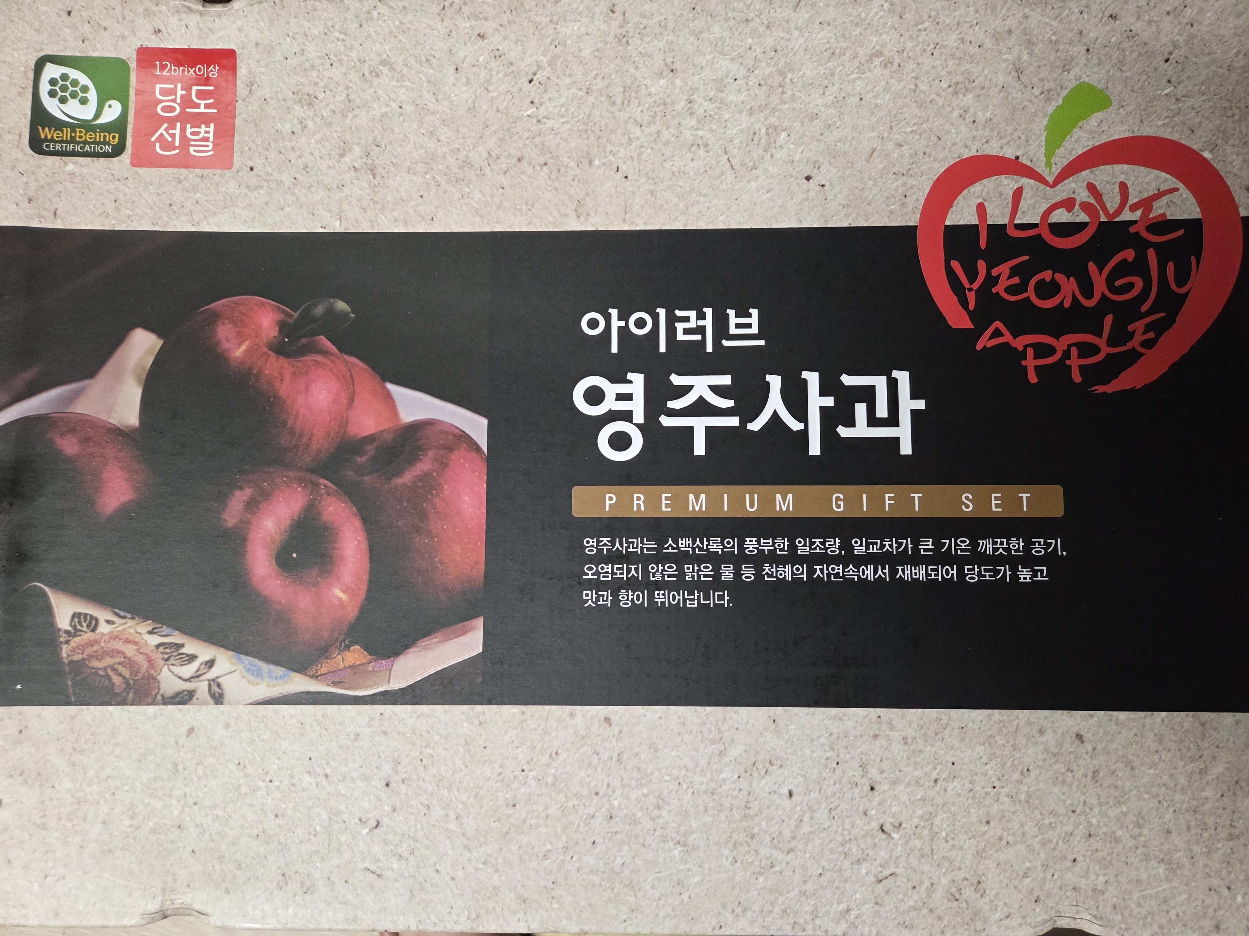 대경사과원예농협 영주사과 3.2kg 선물세트 (11입내)+1kg 추가증정-1