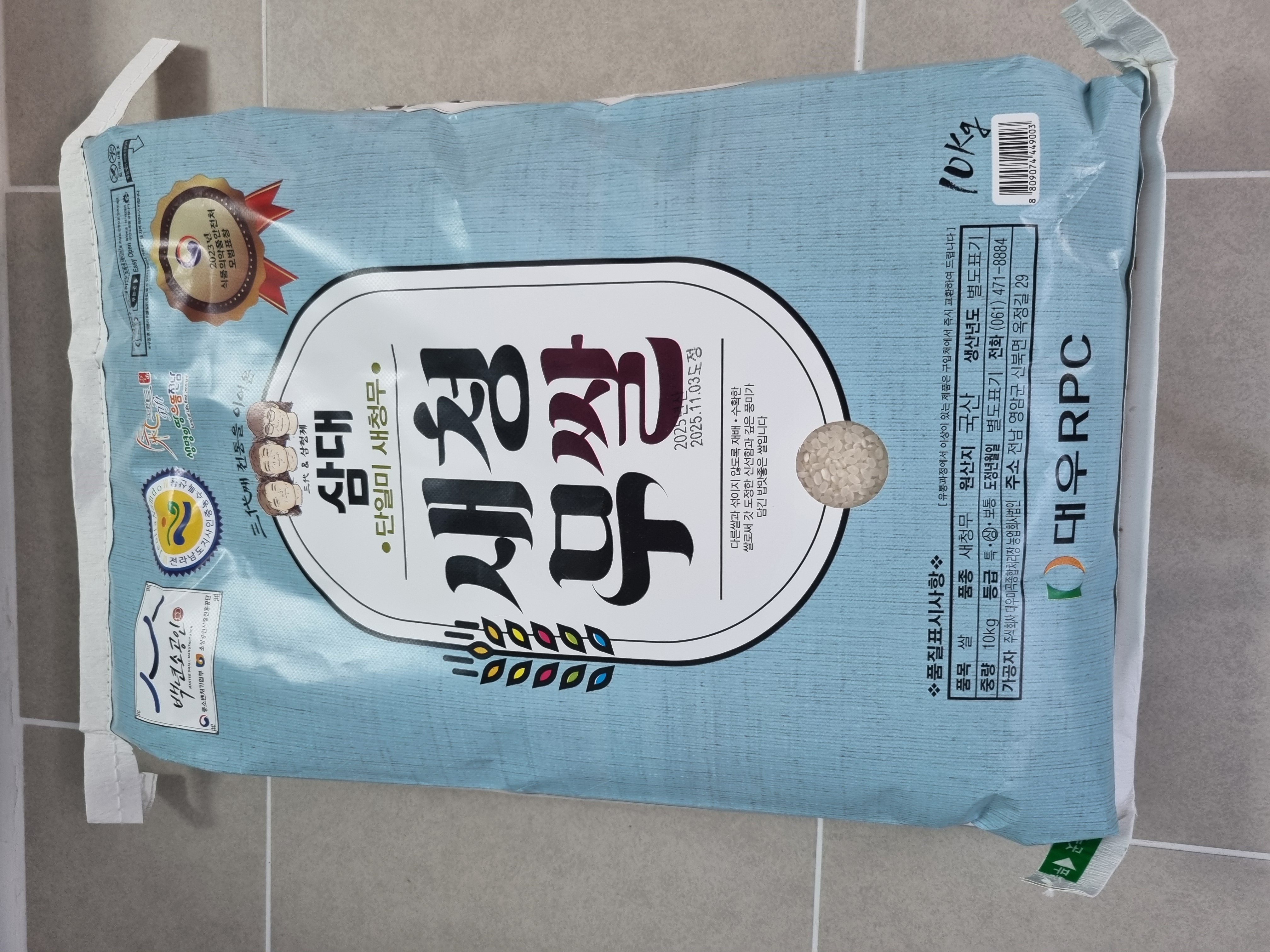 삼대 새청무쌀 10kg (2025년 햅쌀-상등급)-1