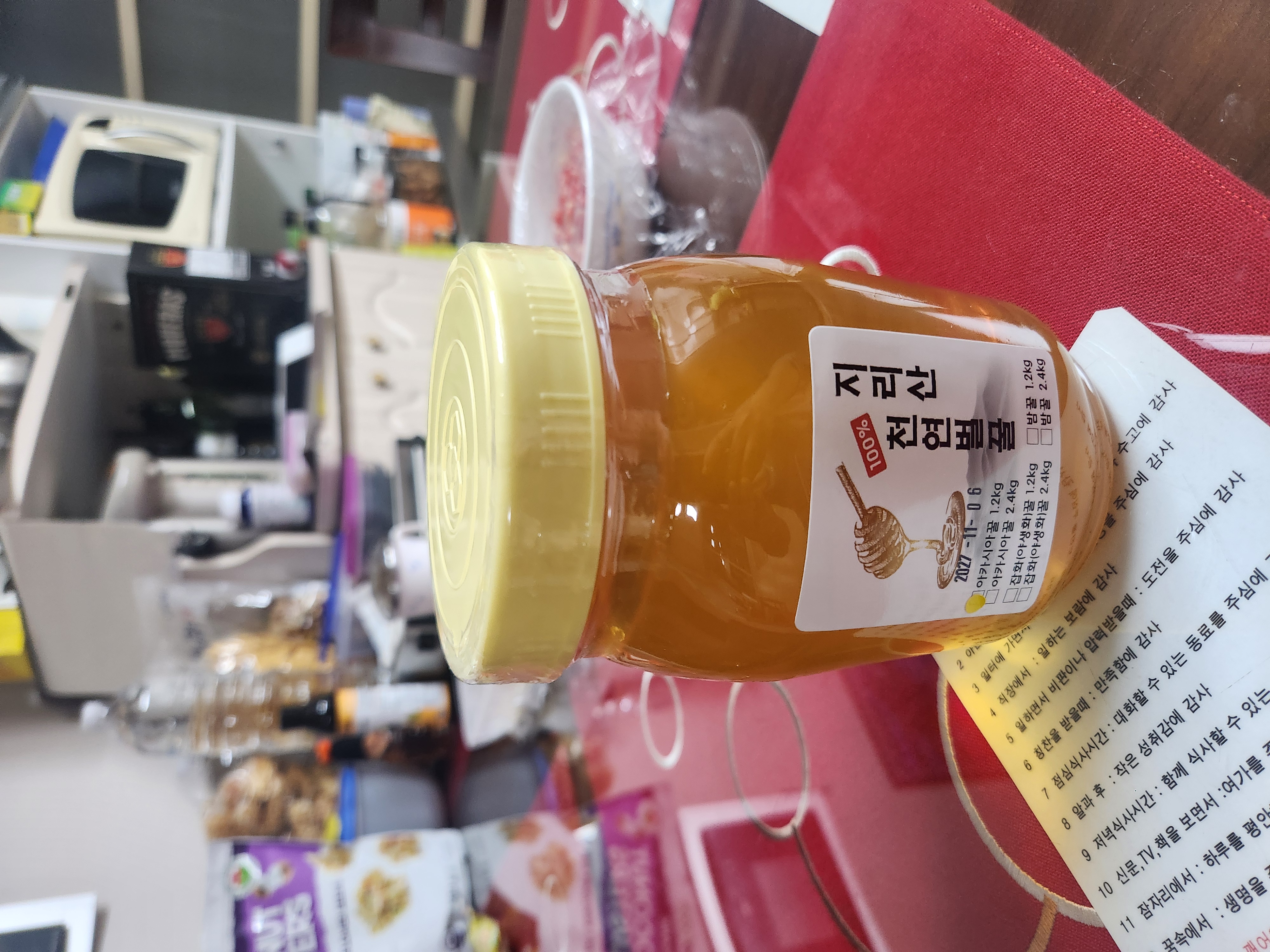 지리산 천연벌꿀 아카시아꿀/야생화꿀(잡화꿀)-1