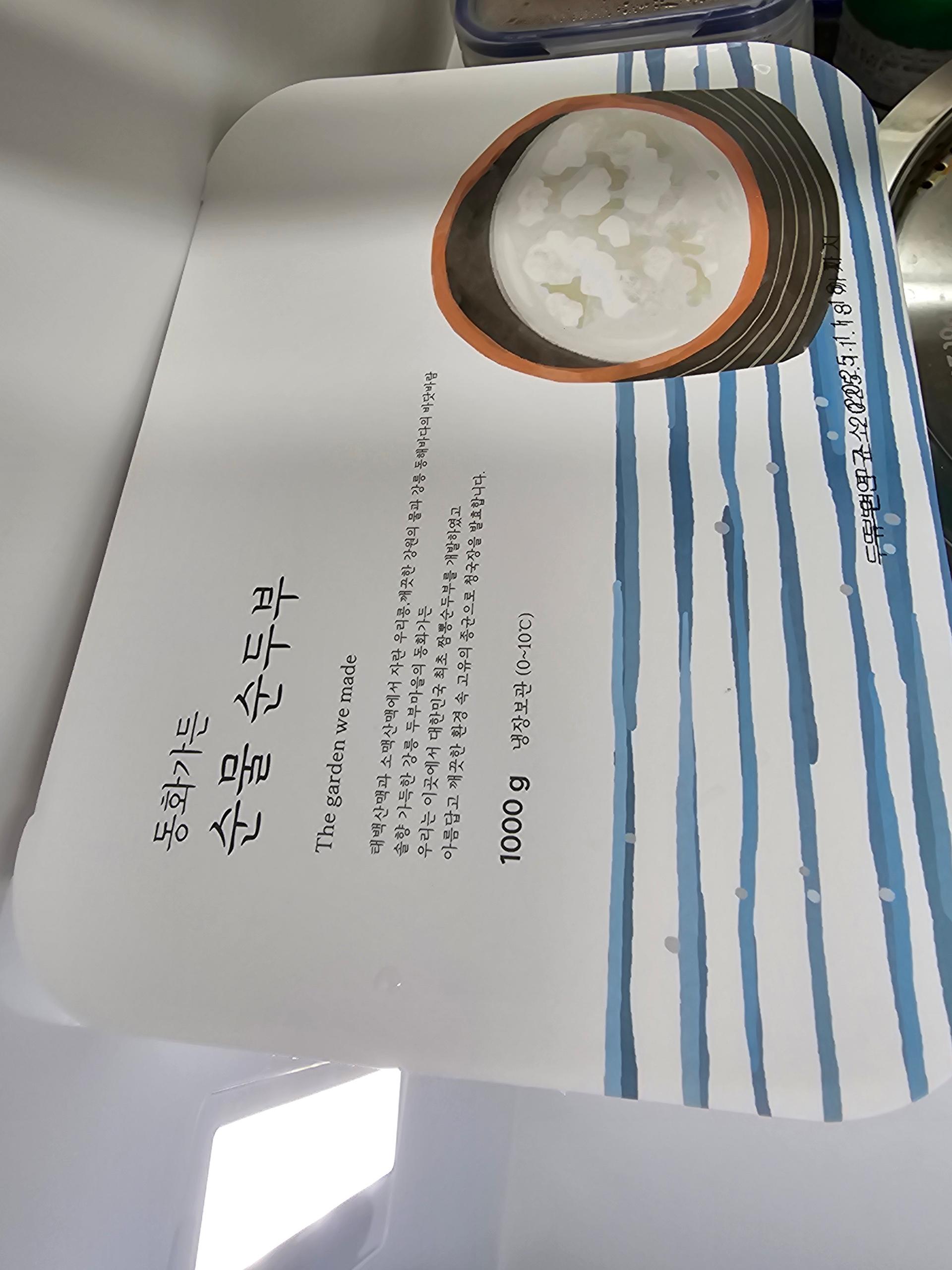 동화가든 원조짬뽕순두부 세트 1.75kg + 국산콩비지찌개 850g