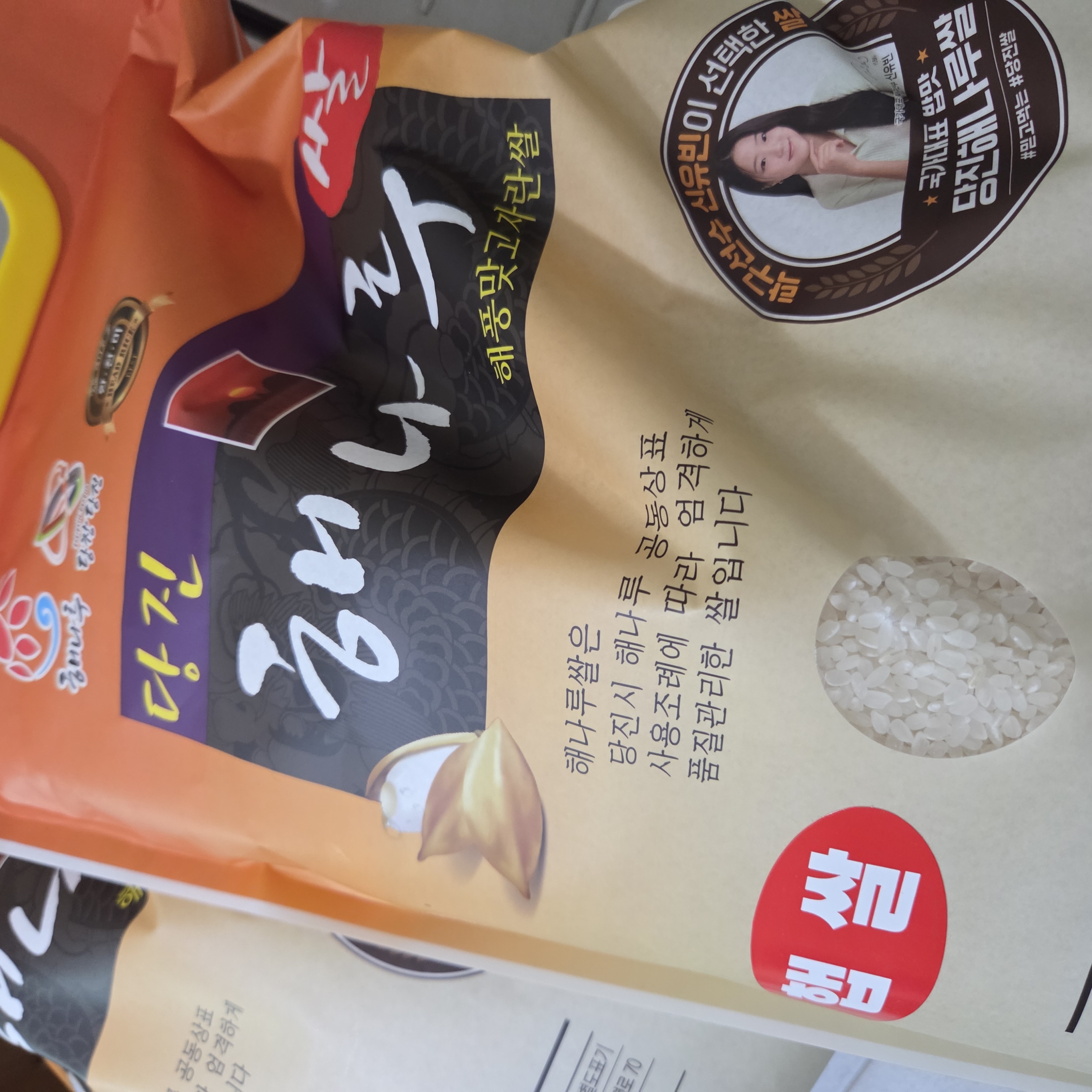 당진시농협쌀조합 해나루쌀 4kg × 2포 (특등급 삼광미)-1