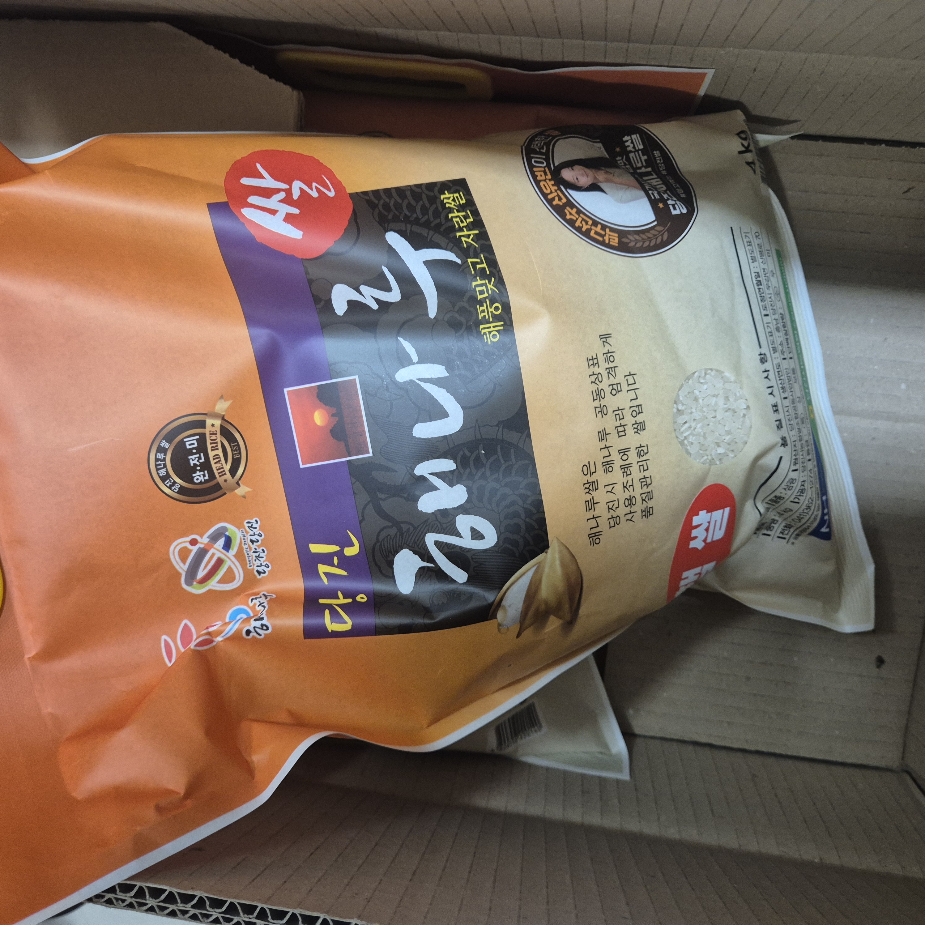 당진시농협쌀조합 해나루쌀 4kg × 2포 (특등급 삼광미)-1