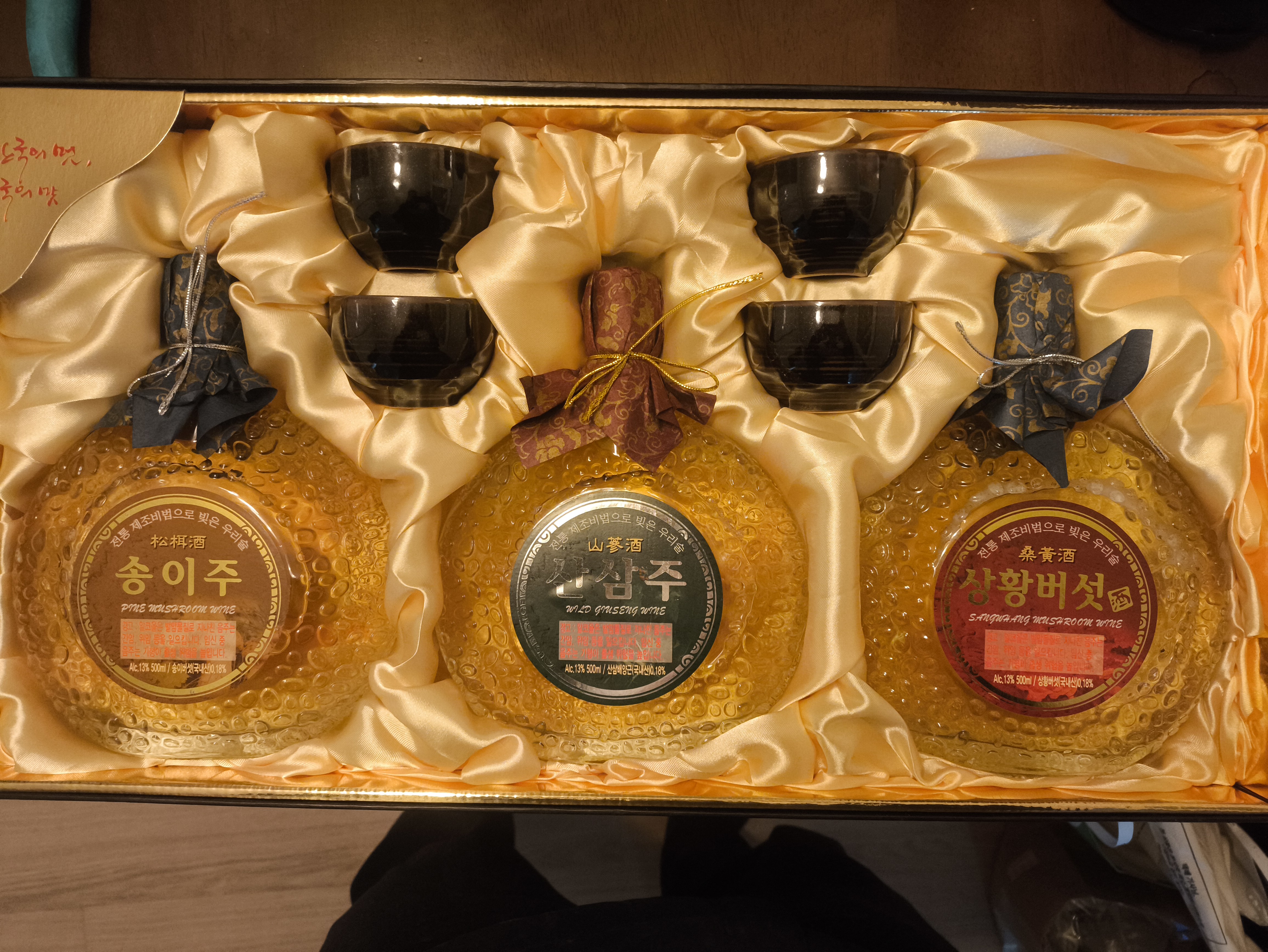 백운주가 전통주 백운명주 30호 선물세트(송이·산삼·상황버섯)-1