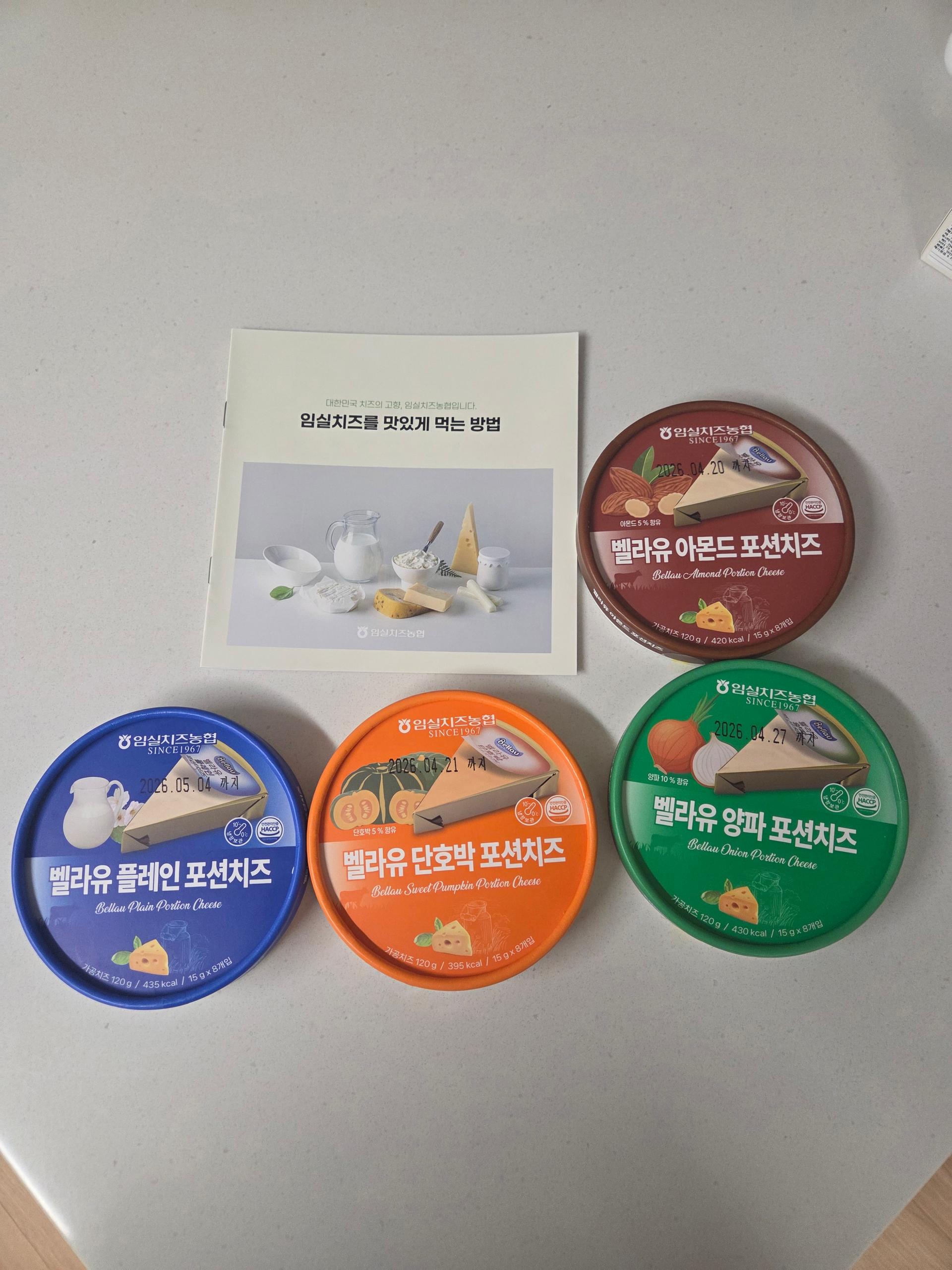 임실치즈농협 3호 선물세트 (포션&슬라이스 치즈 8개)