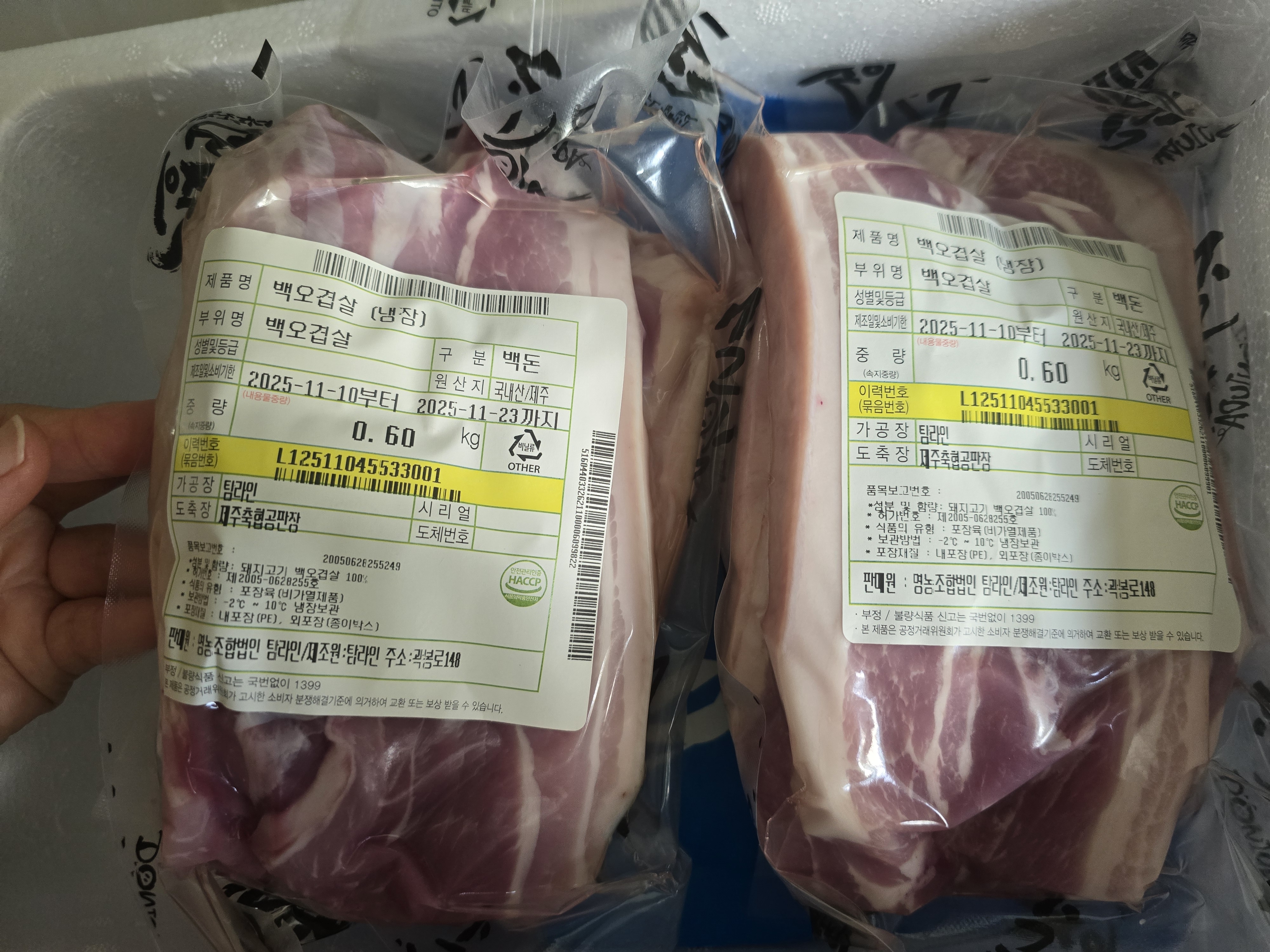 탐라인 백돼지 1Kg 선물세트+200g 증량-1