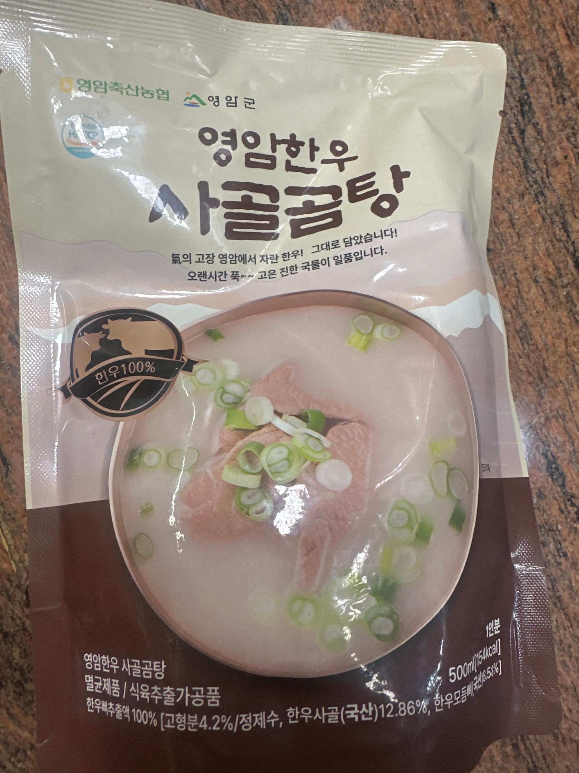 한우사골곰탕 500ml X 10팩 