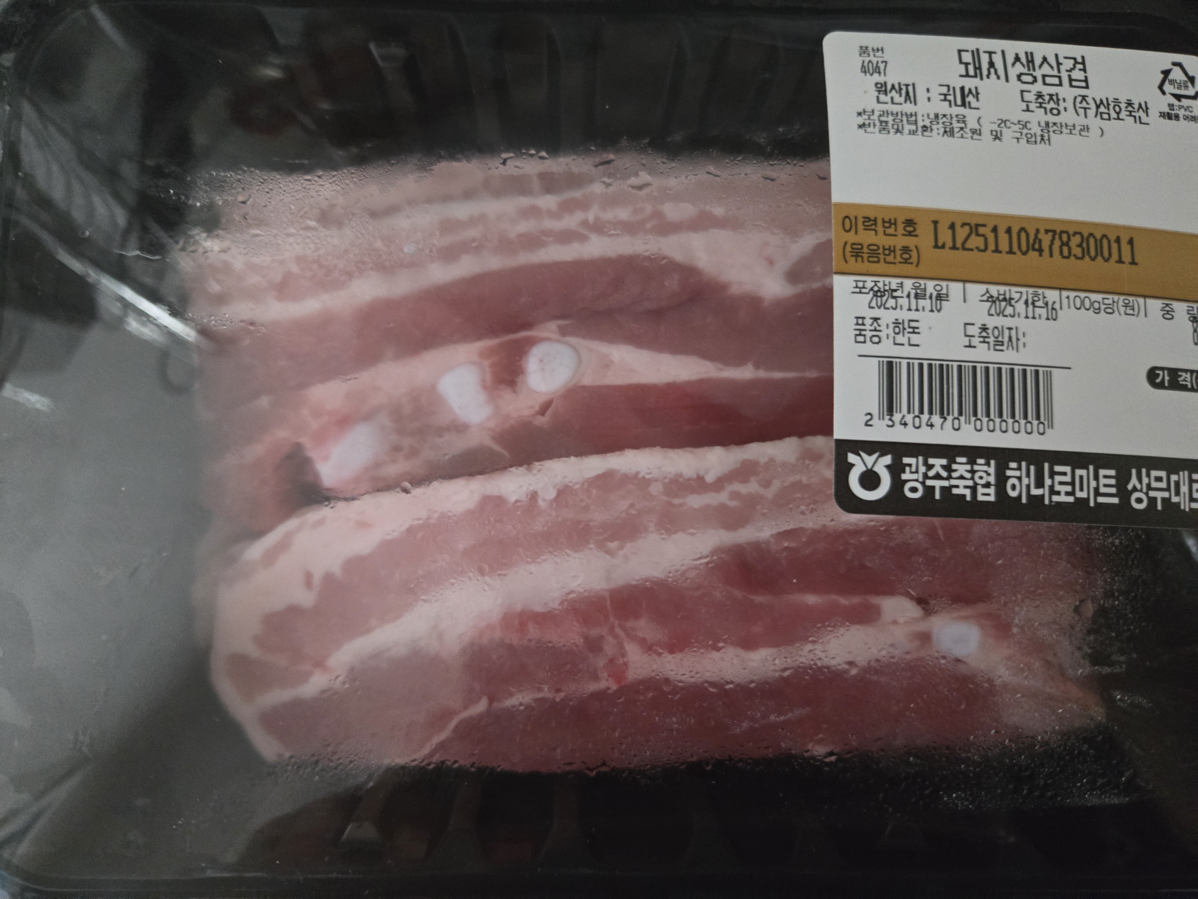 광주축협 한돈 삼겹살 1kg + 600g 추가증정-1