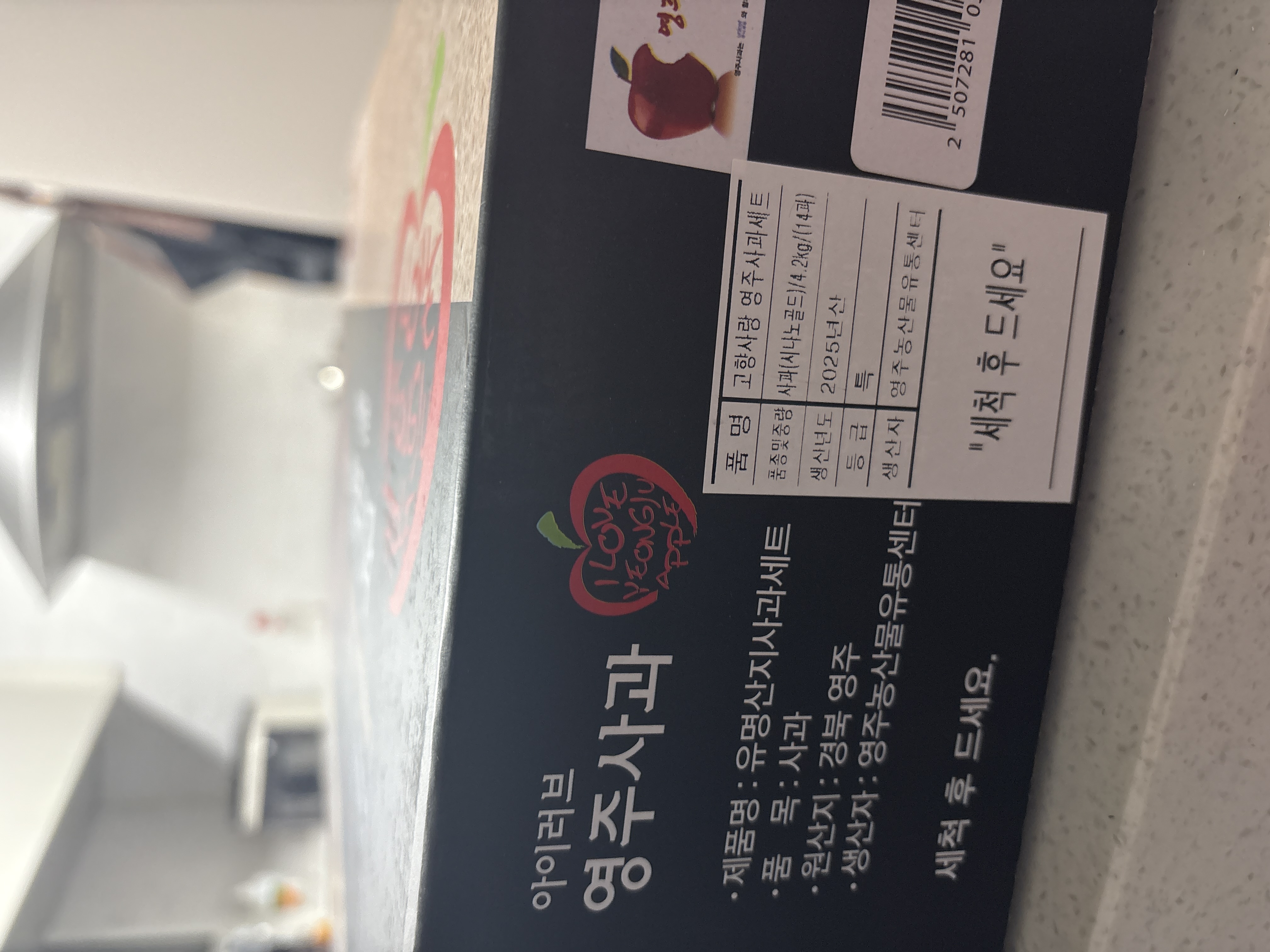 대경사과원예농협 영주사과 3.2kg 선물세트 (11입내)+1kg 추가증정-1