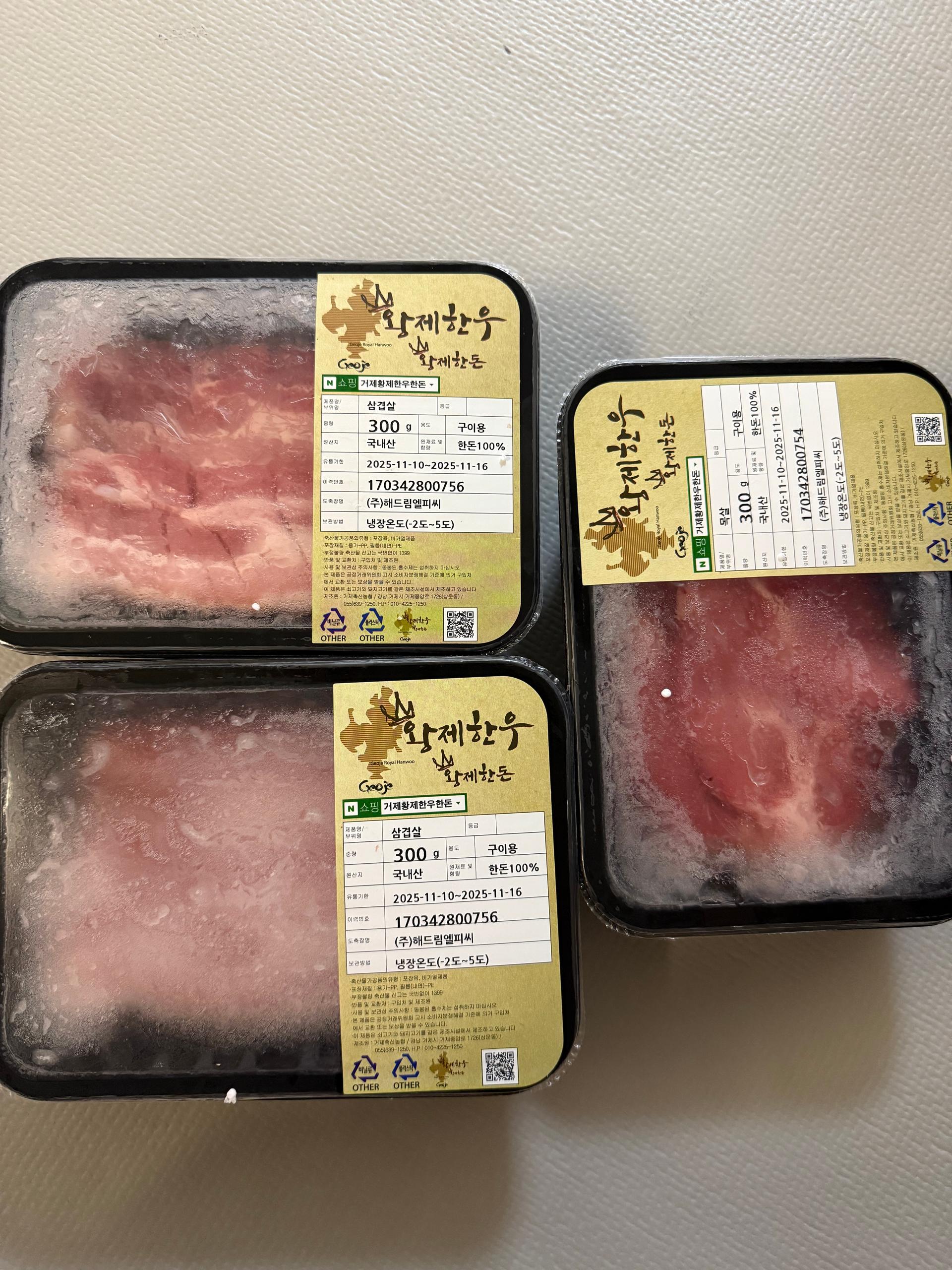 황제한돈 혼합세트 900g