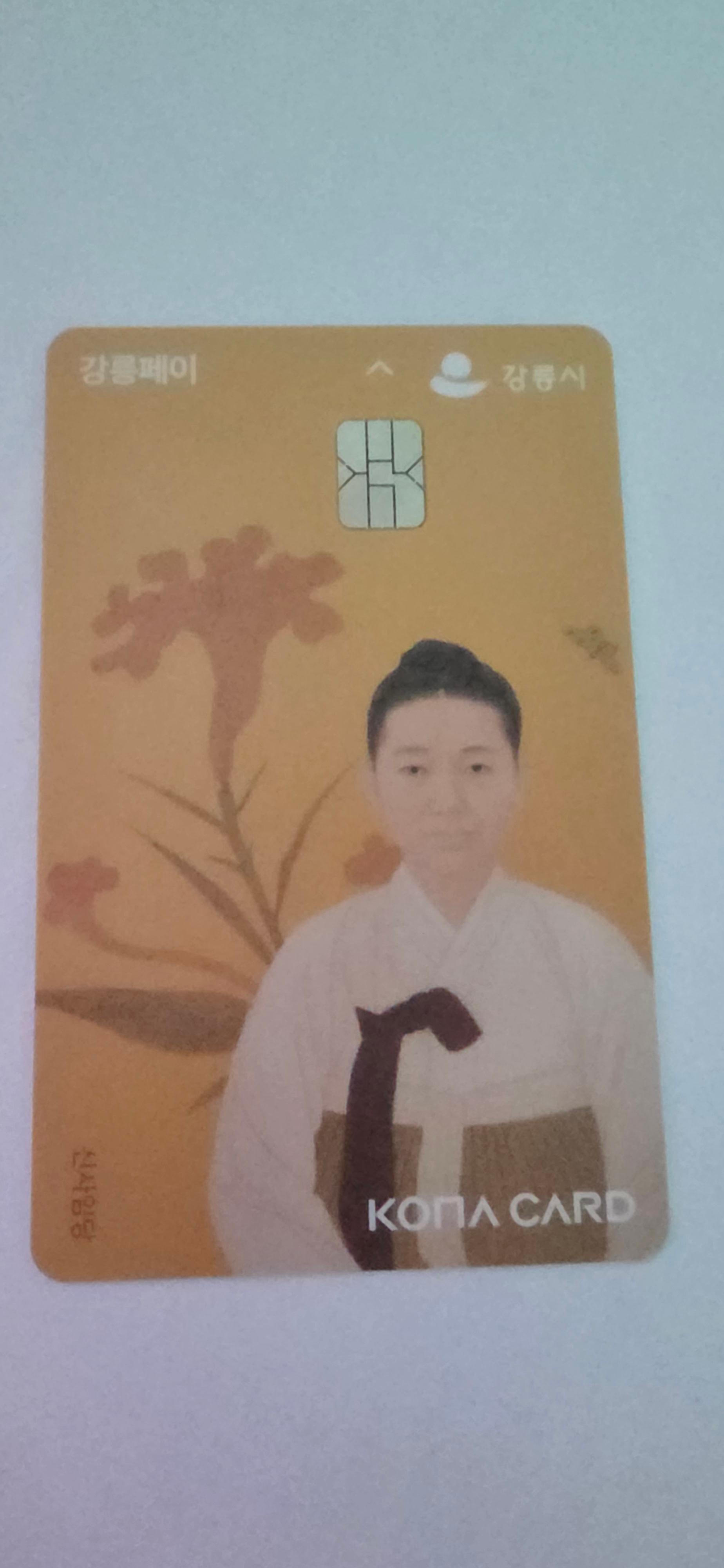 지역사랑상품권(강릉페이) 3만원