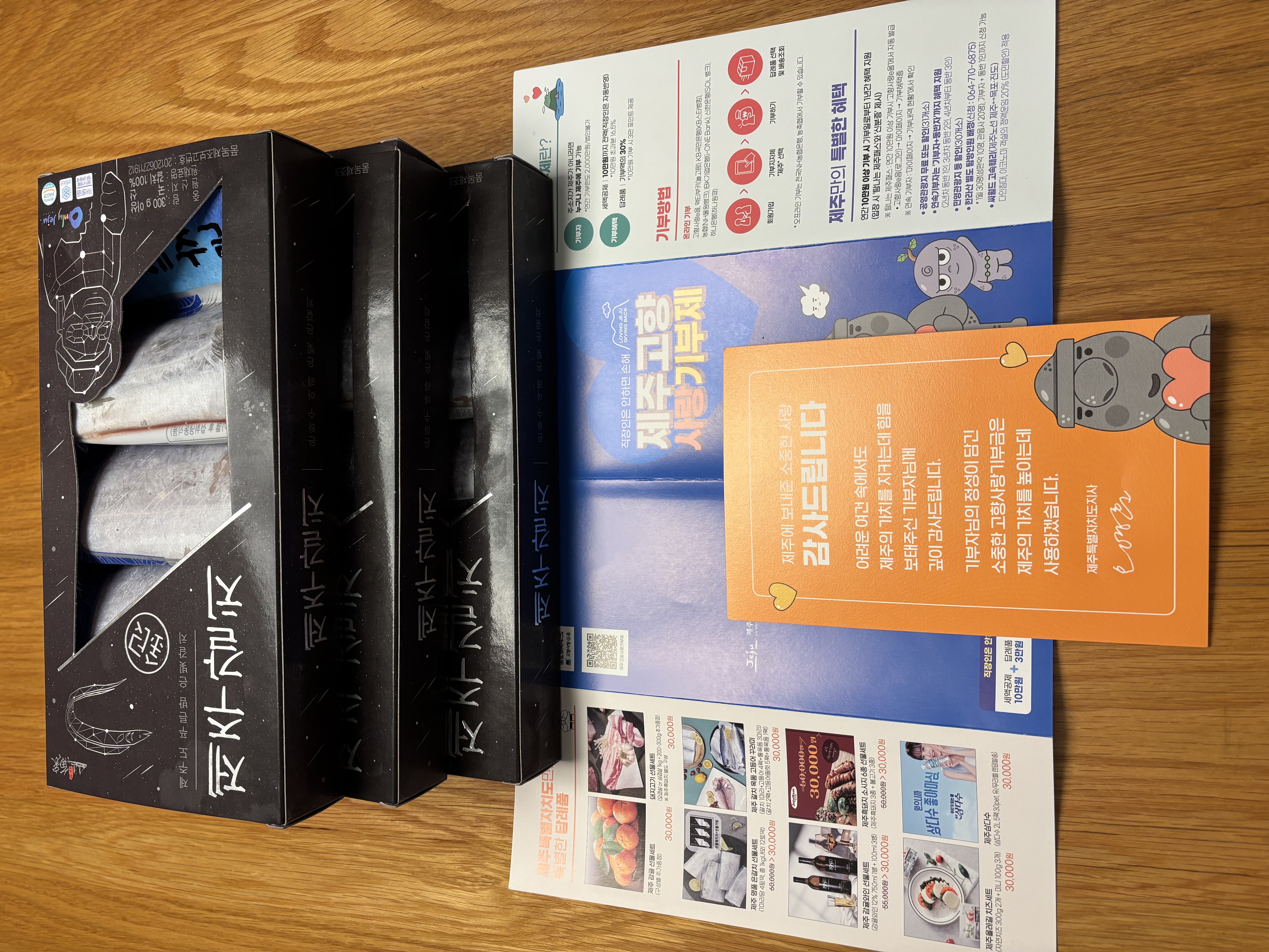 제주 명품 은갈치 선물세트 3~4마리-1