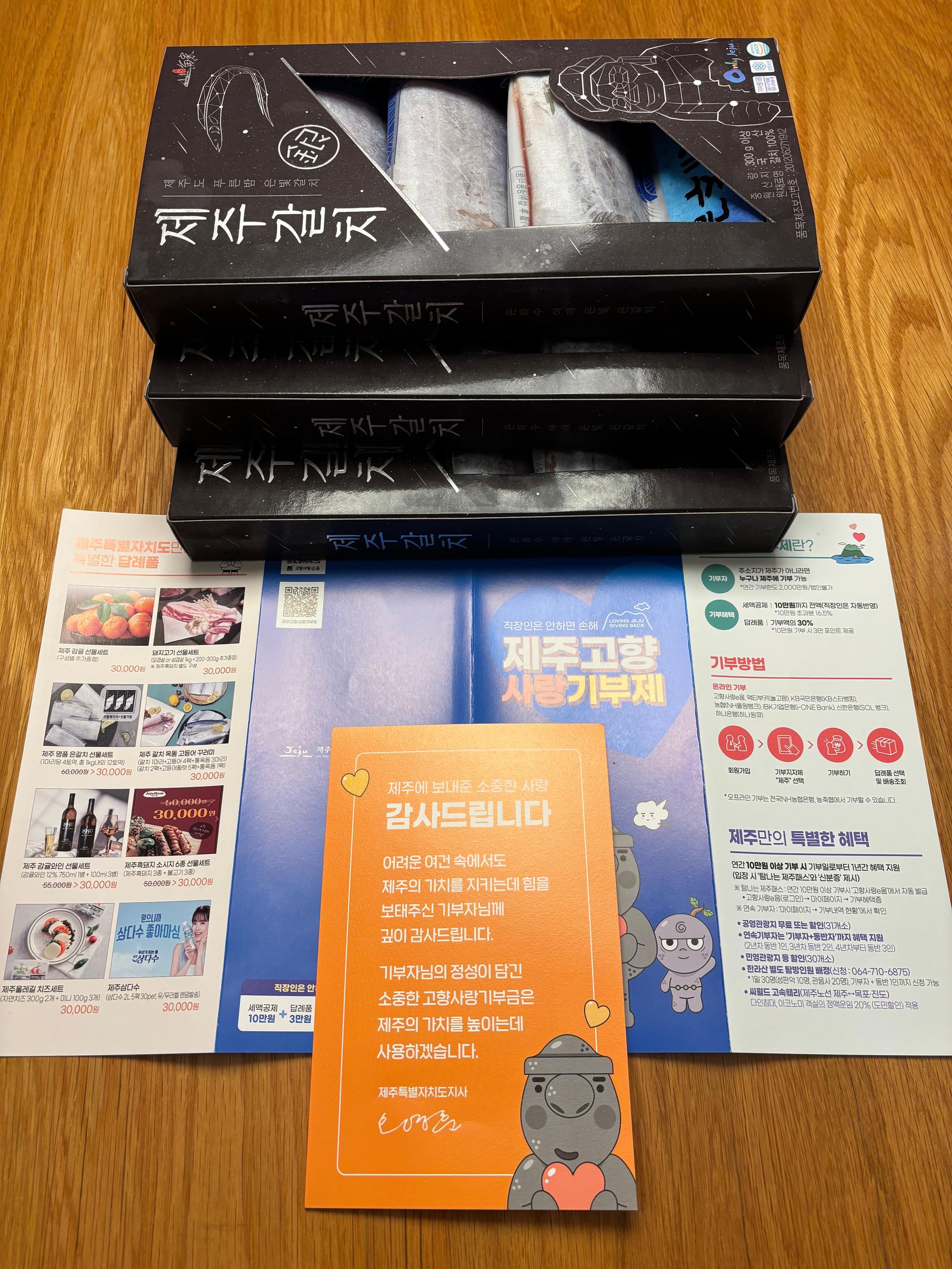 제주 명품 은갈치 선물세트 3~4마리 이미지