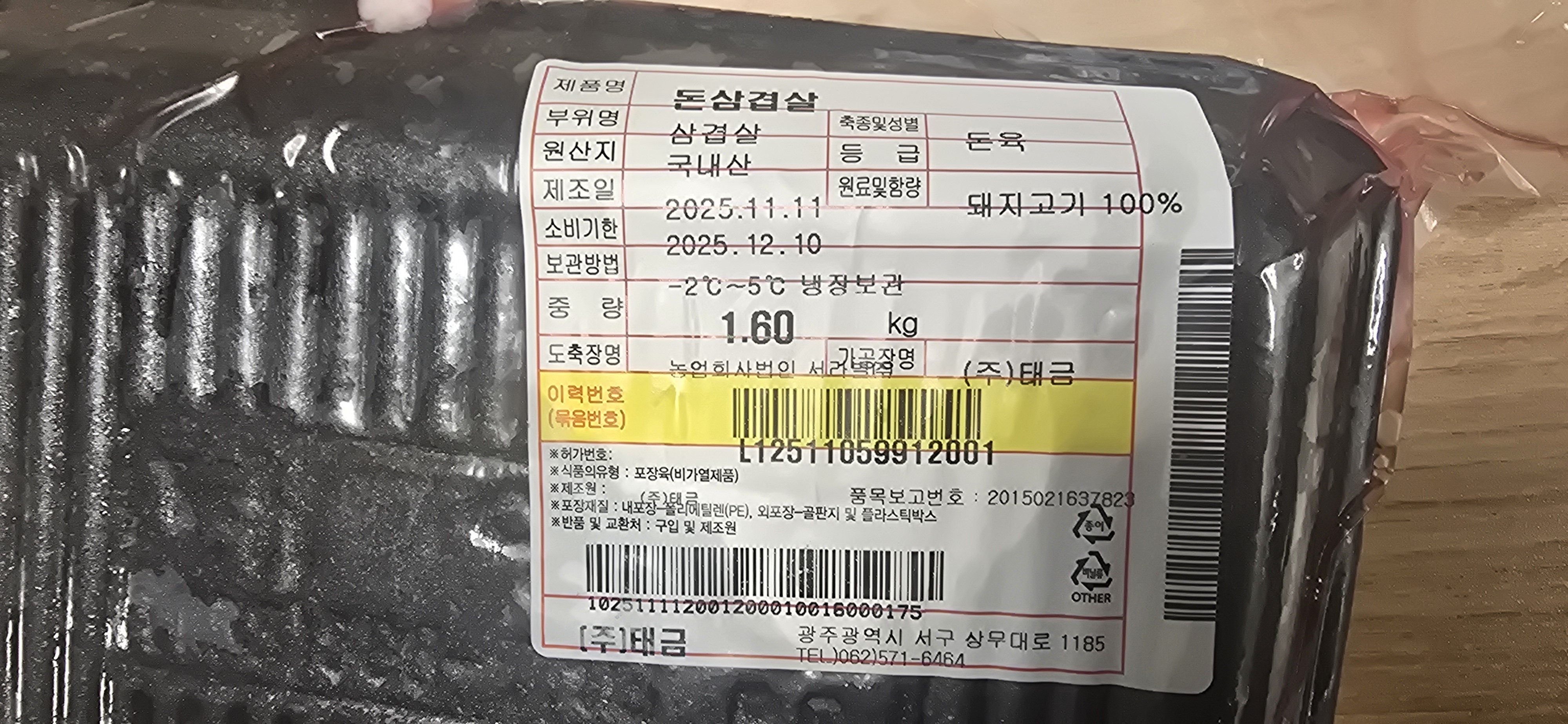 100% 국내산 한돈세트 최대 1.8kg 증정-2