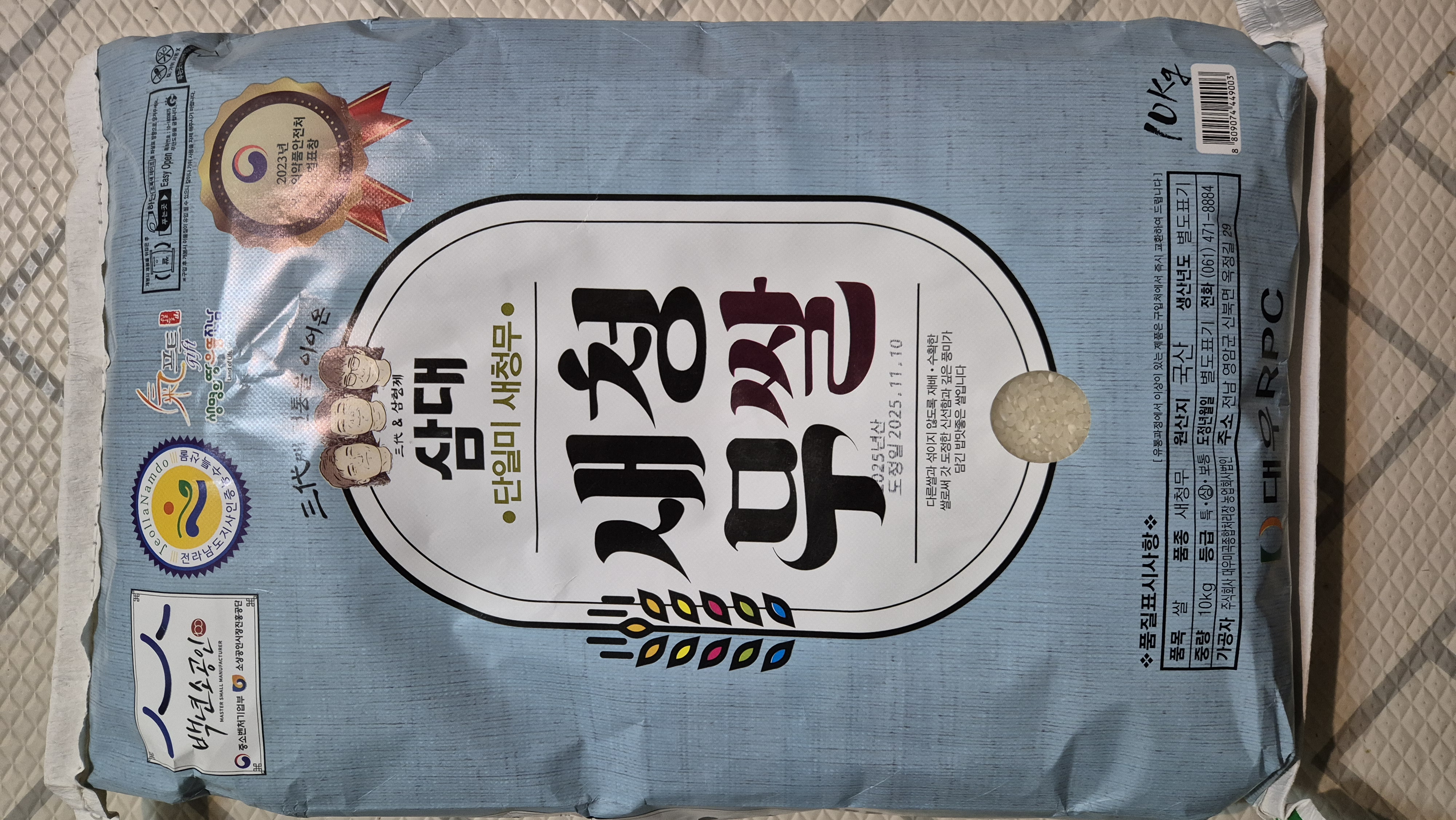 삼대 새청무쌀 10kg (2025년 햅쌀-상등급)-1