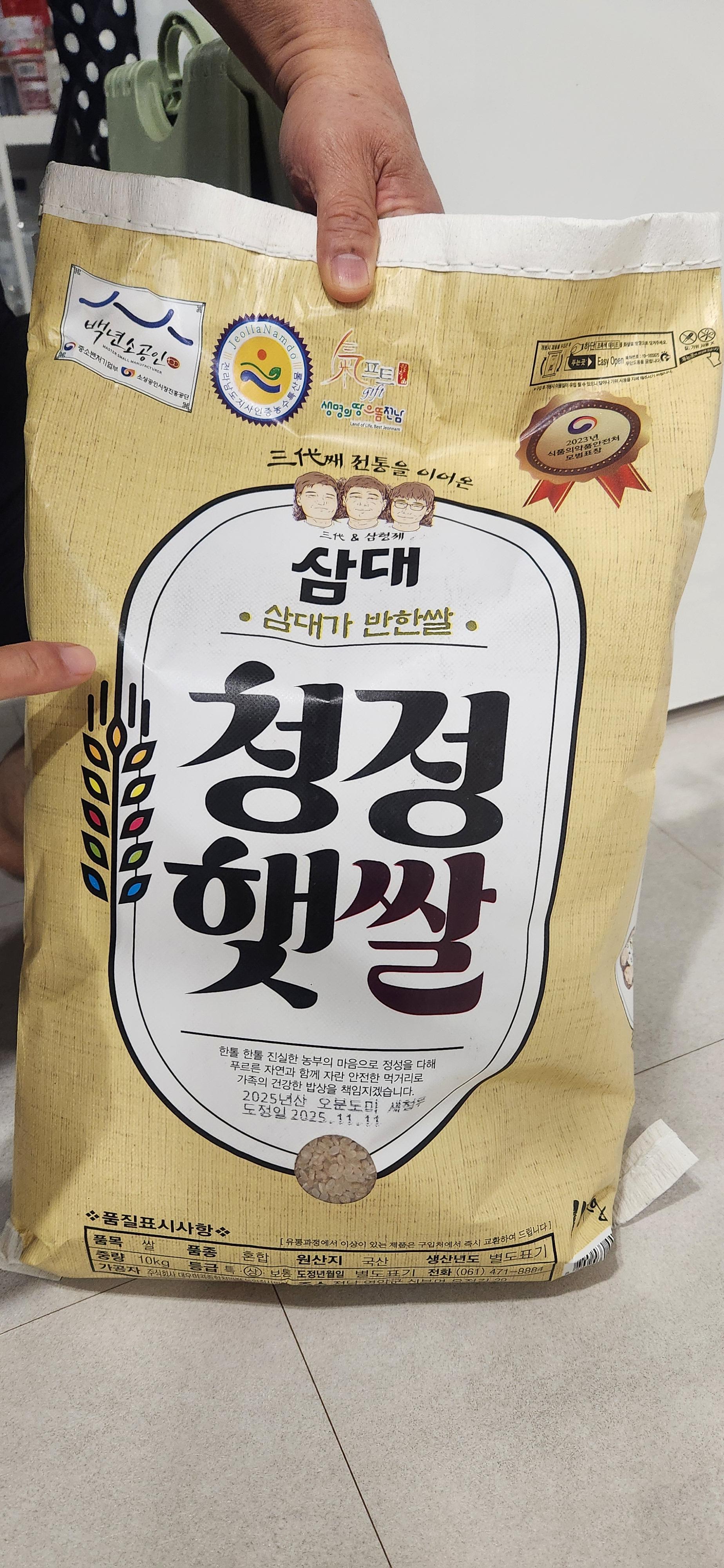 삼대 청정햇쌀 오분도미 현미 10kg