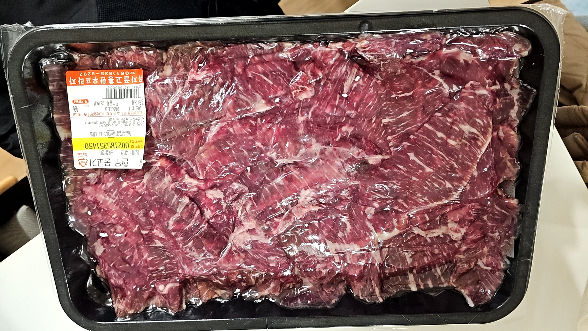 유자골 고흥한우 불고기 900g-1