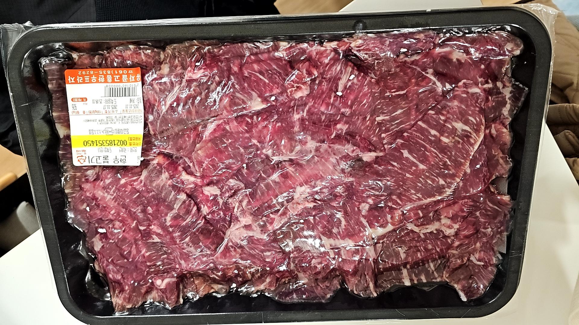 유자골 고흥한우 불고기 900g 이미지