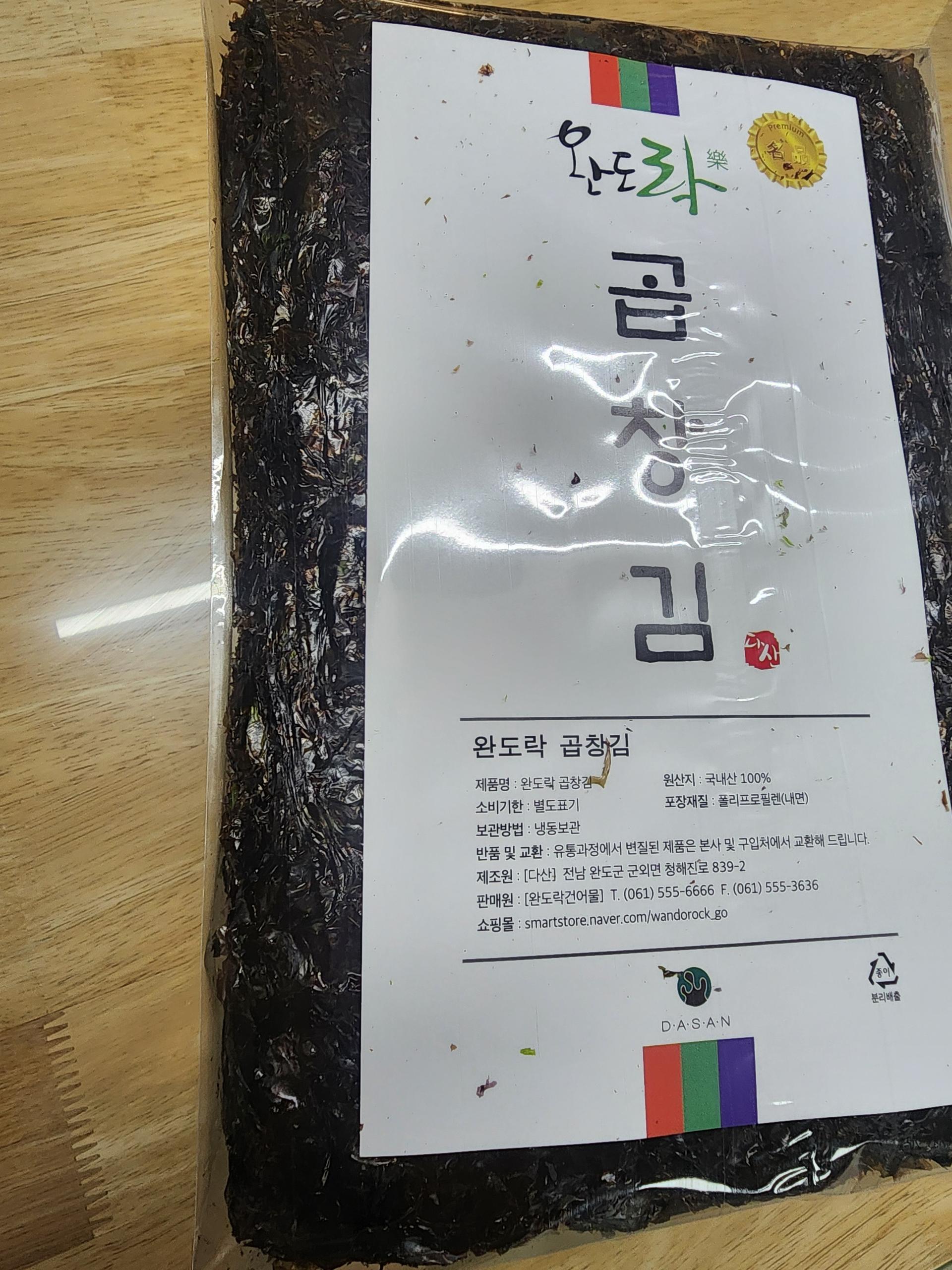 완도락 2025년  햇곱창김 100장