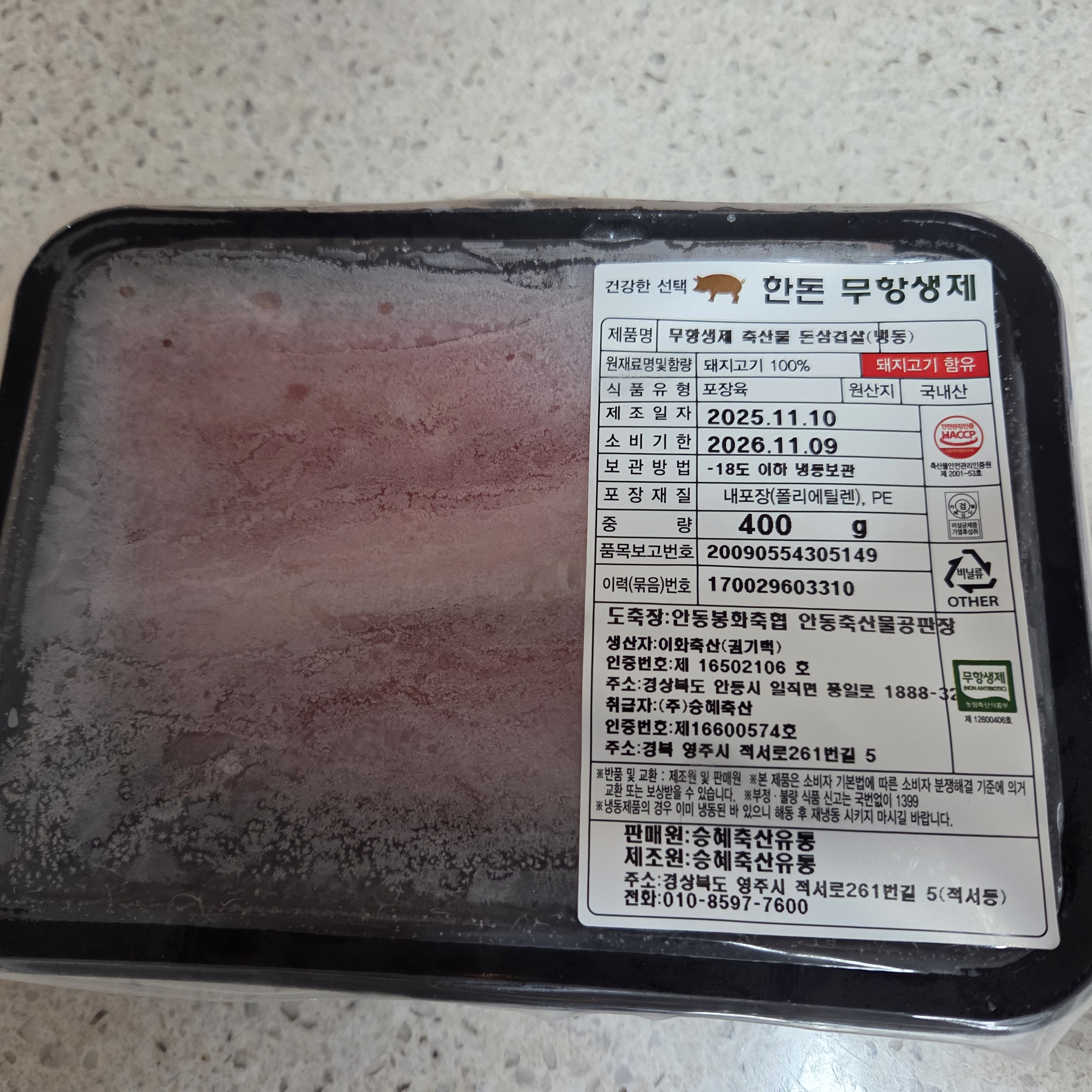 1+ 등급 한우 등심 400g (300g+100g) + 곰탕세트 or 대패삼겹살400g 추가증정-1