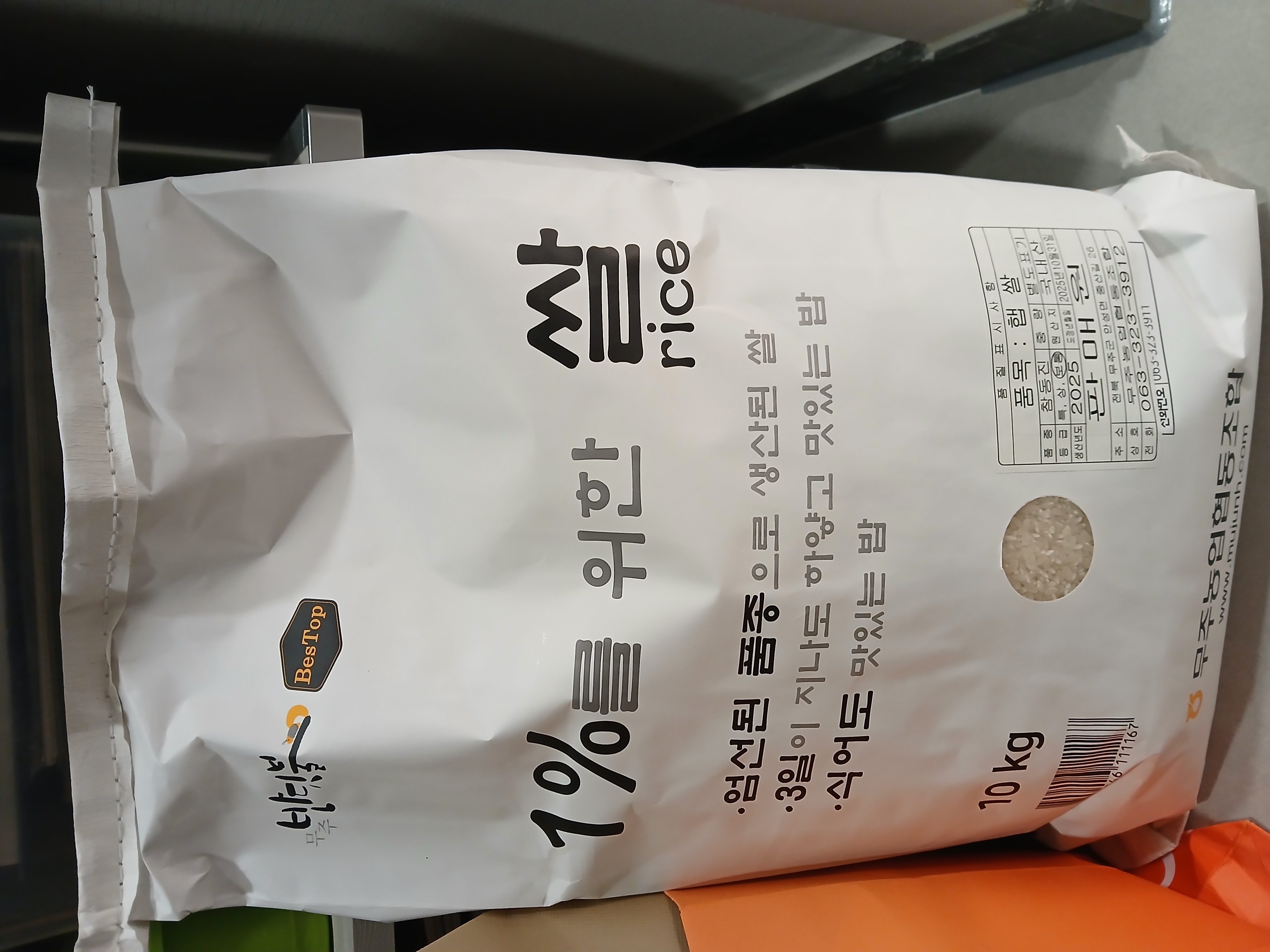 무주반딧불 1%를 위한 쌀 (10kg)-1