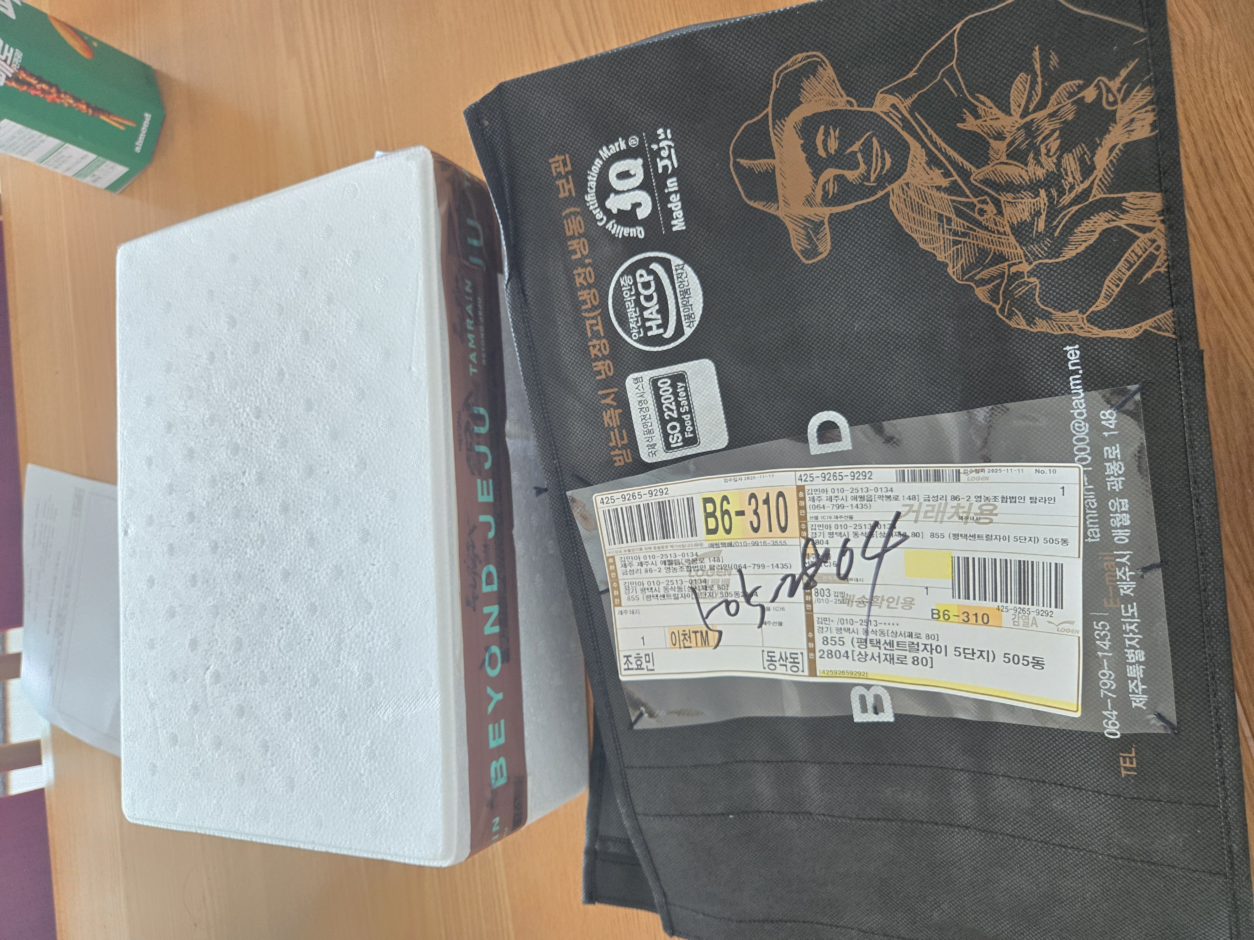 탐라인 백돼지 1Kg 선물세트+200g 증량-1