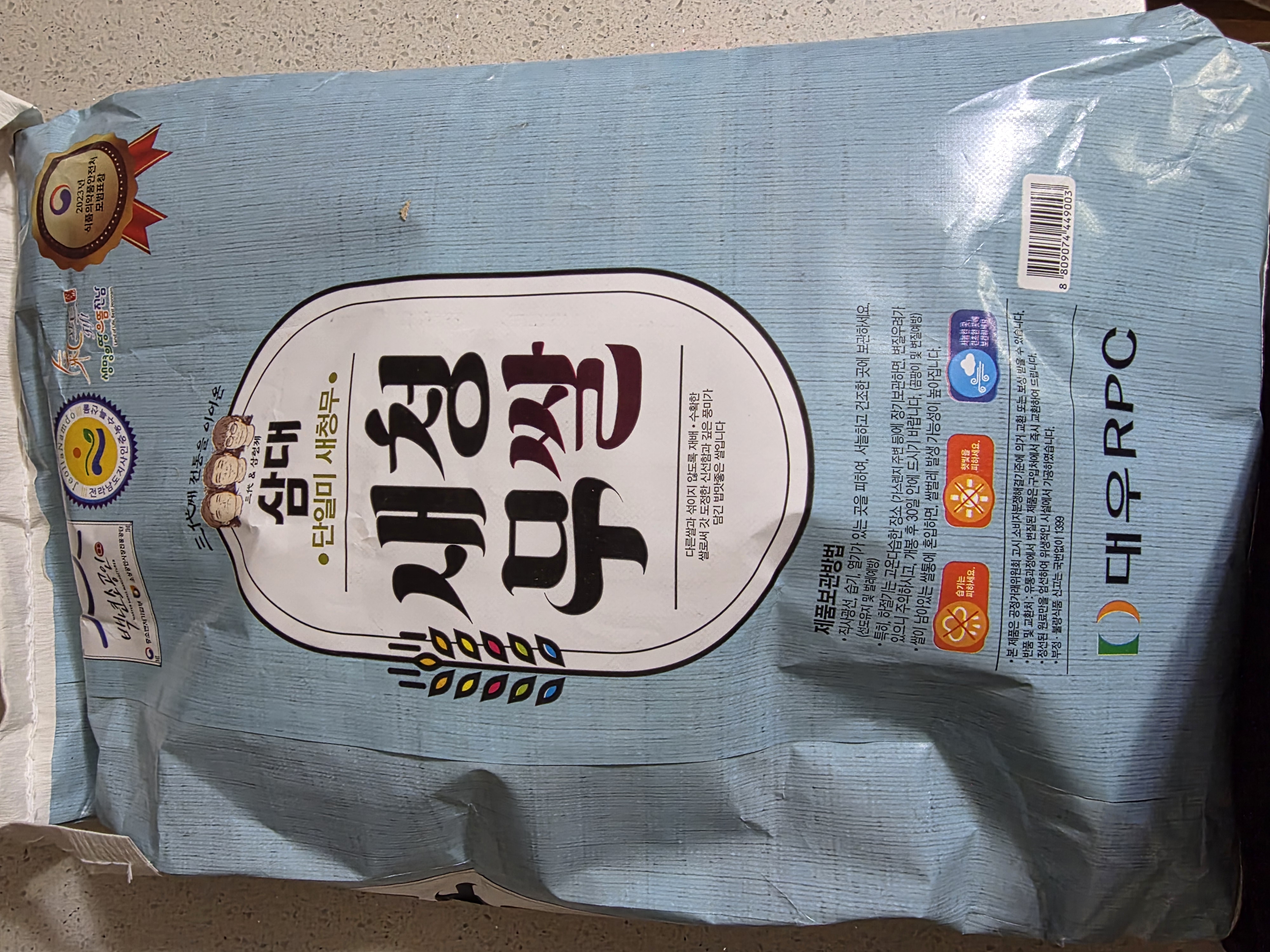 삼대 새청무쌀 10kg (2025년 햅쌀-상등급)-1