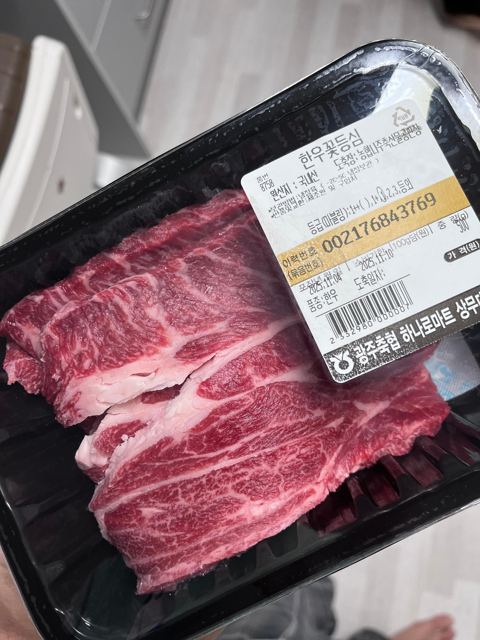 광주축산농협 한우등심 500g (300g+200g)