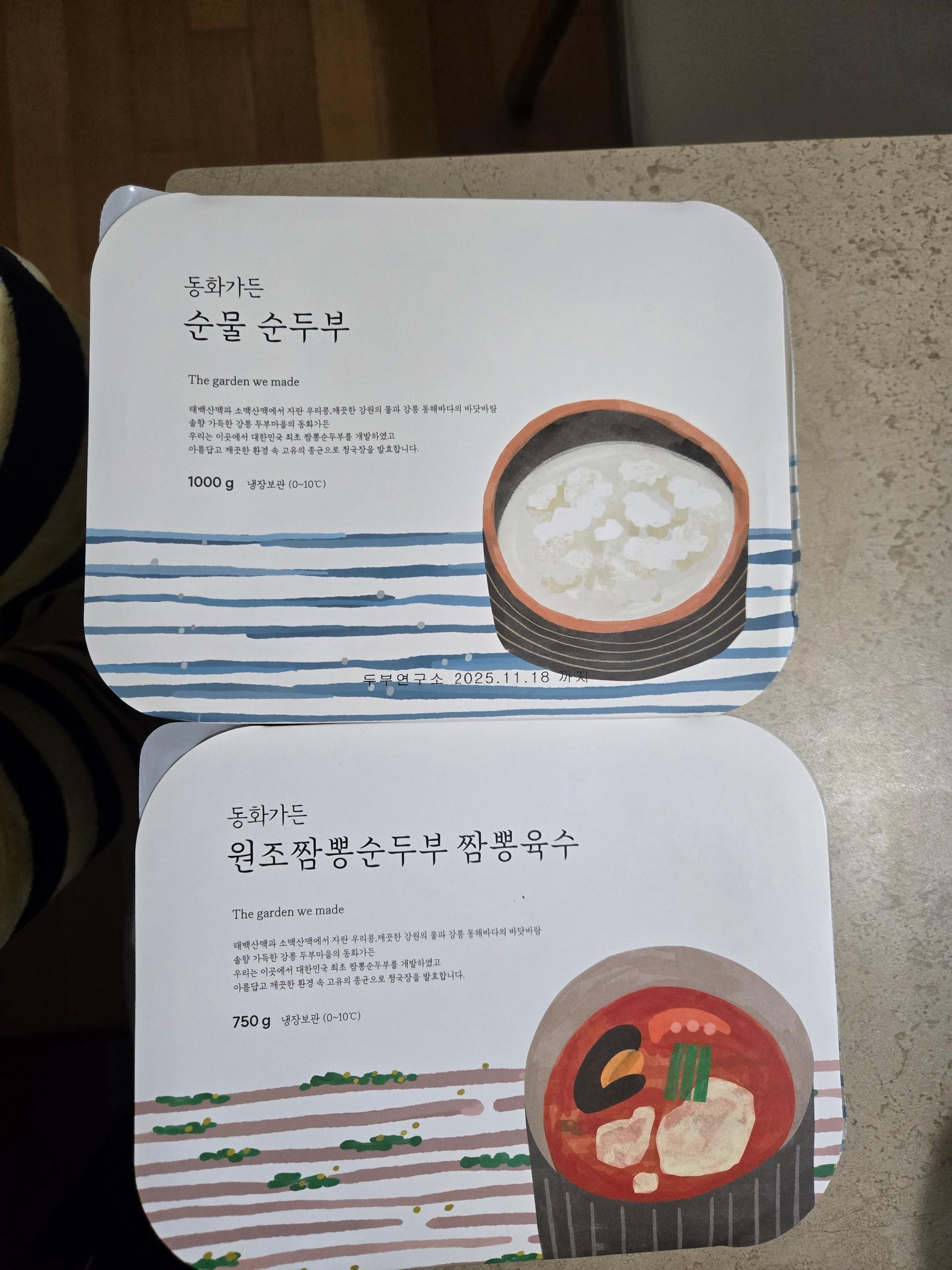 동화가든 원조짬뽕순두부 세트 1.75kg + 국산콩비지찌개 850g