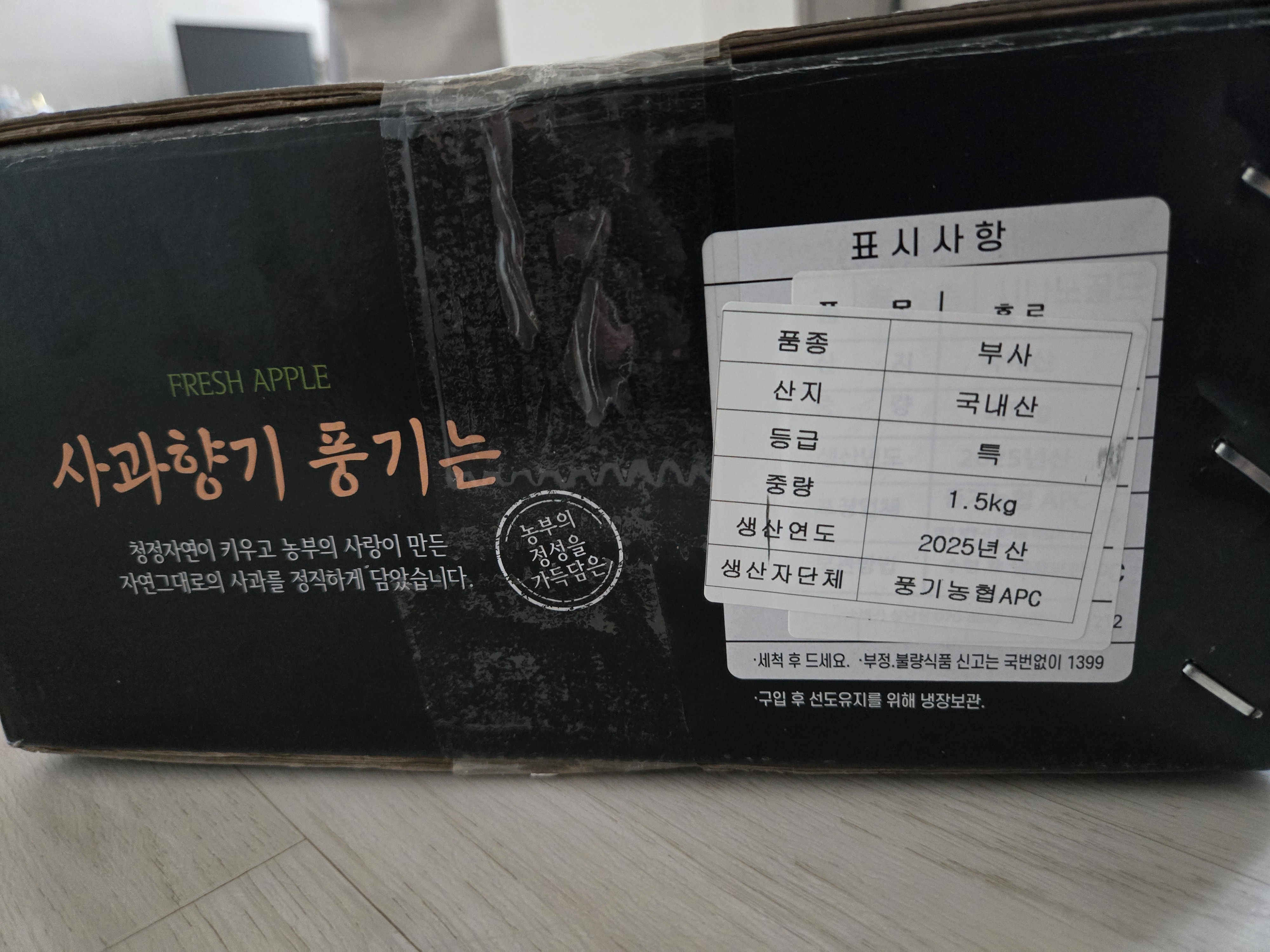 풍기농협 영주사과 3.5kg + 1kg 추가증정-2