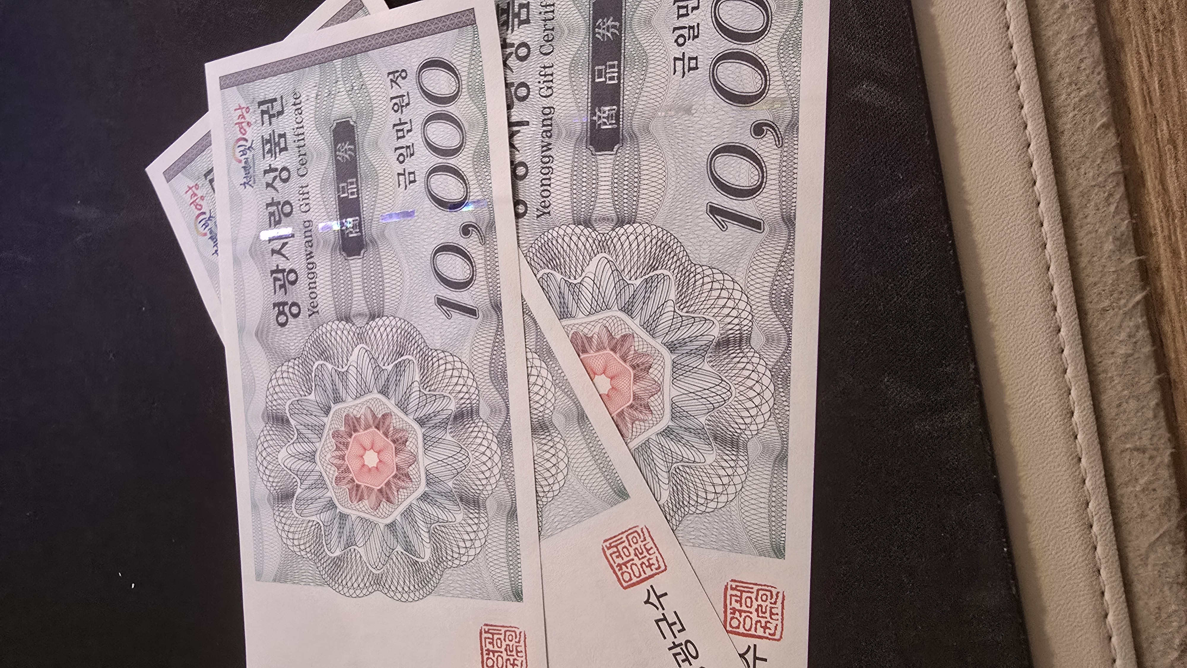 영광사랑상품권 3만원(1만원권 × 3매)