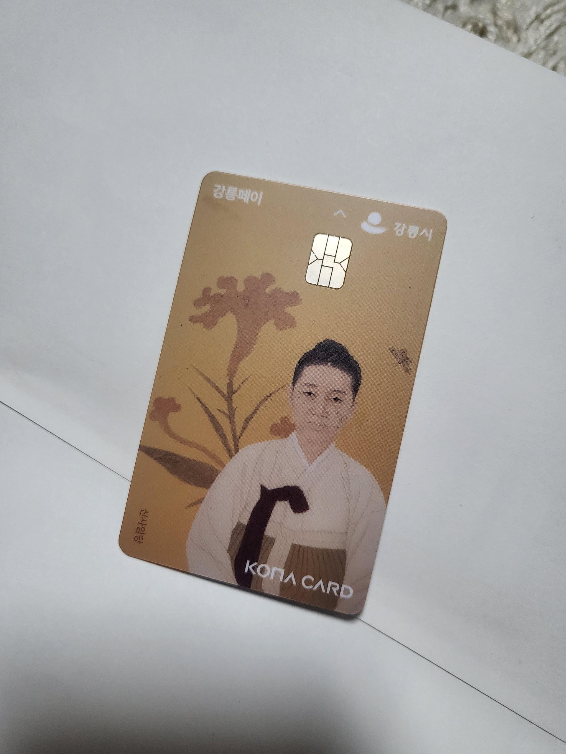 지역사랑상품권(강릉페이) 3만원