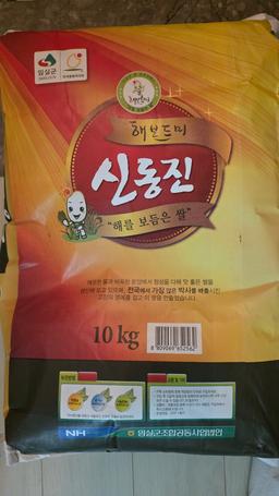 해보드미 신동진 (5kg/10kg/20kg)-1