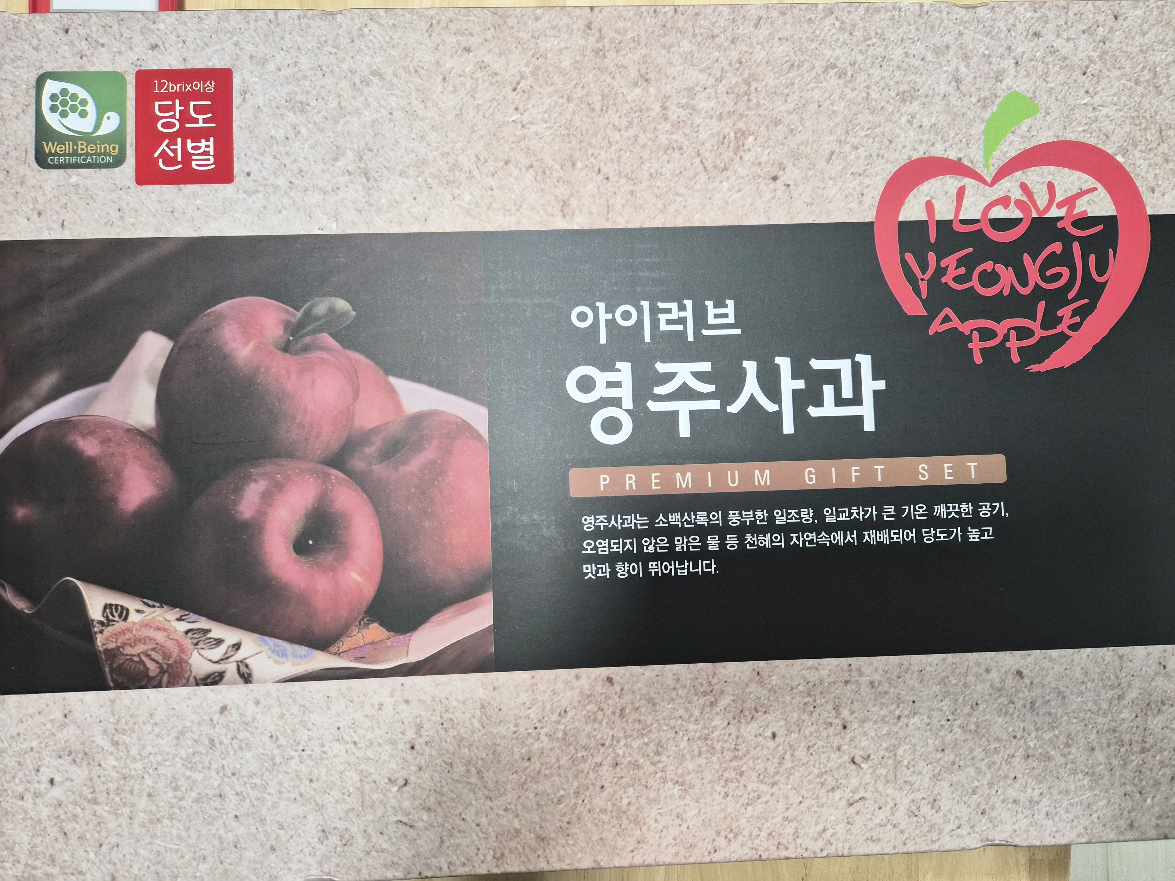 대경사과원예농협 영주사과 3.2kg 선물세트 (11입내)+1kg 추가증정-1