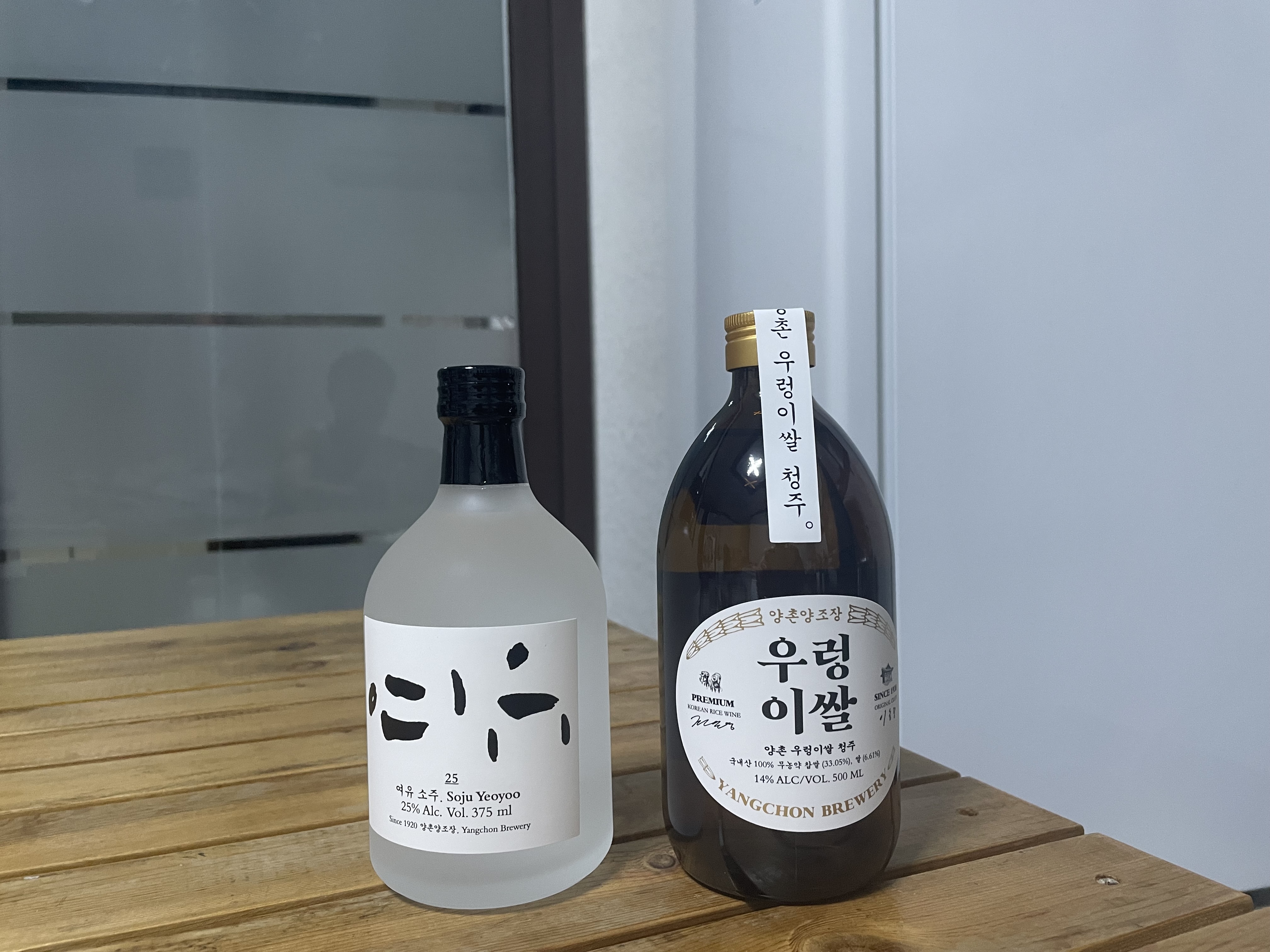 양촌양조 전통주 세트 (2병)-1