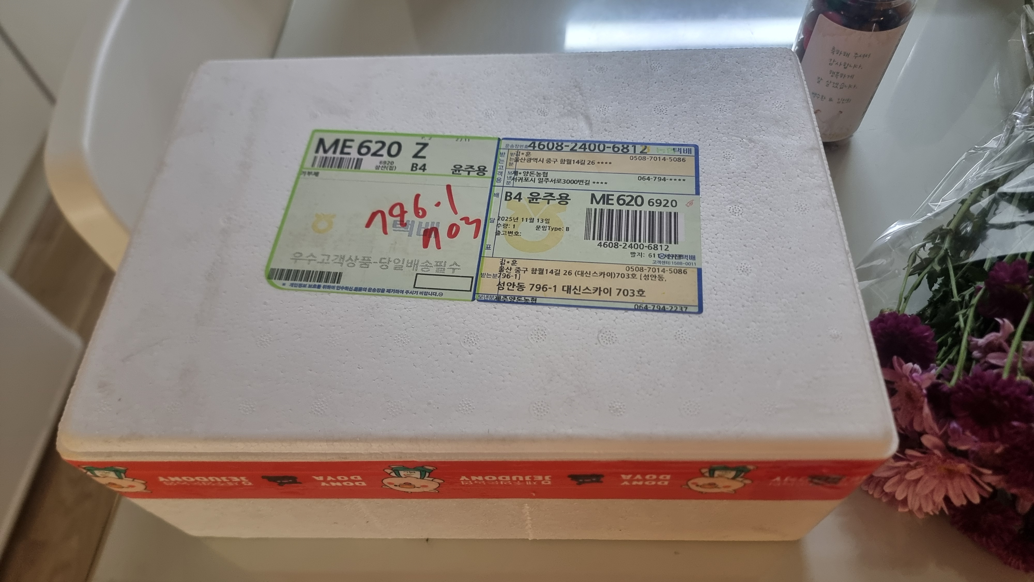 제주양돈농협 삼겹구이용 (500g 2개) + 앞다리 300g 선물 세트-1