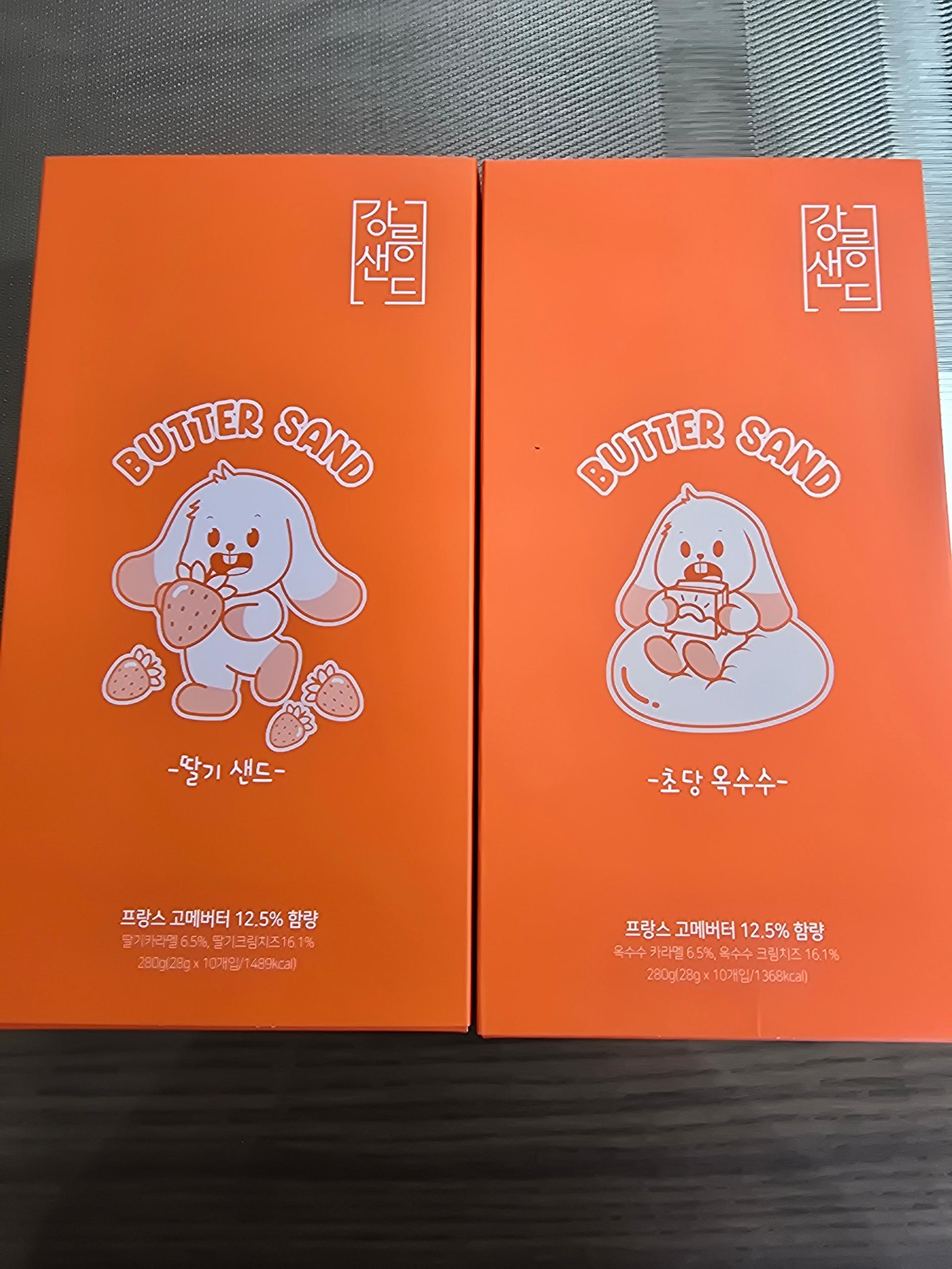 강릉샌드 10개입 × 2박스