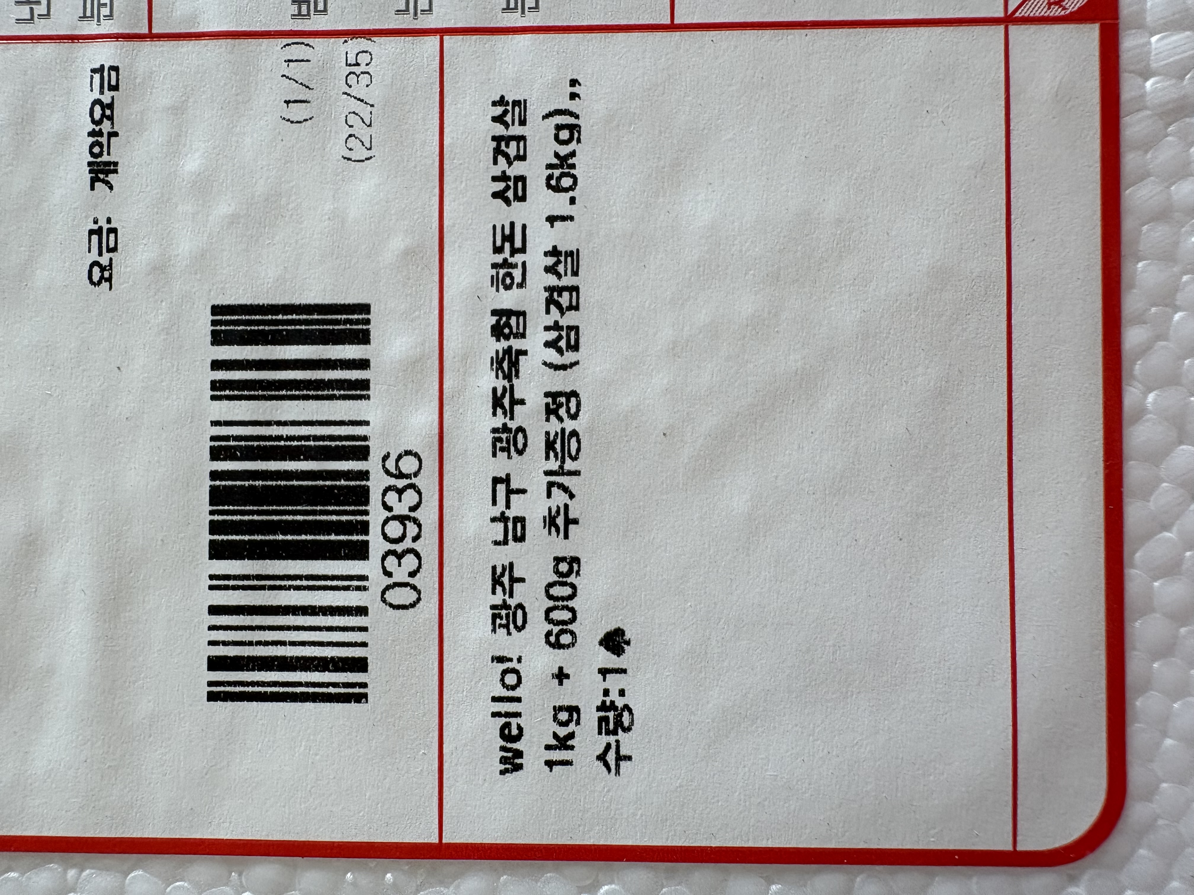 광주축협 한돈 삼겹살 1kg + 600g 추가증정-1