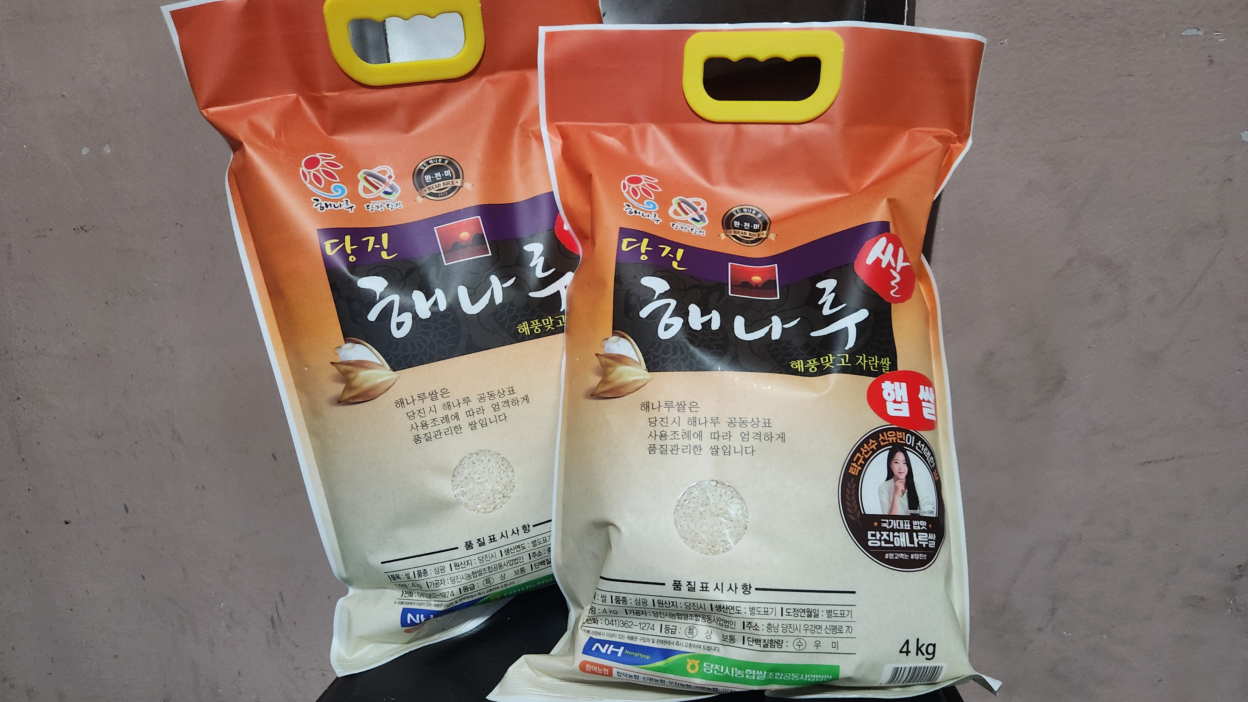 당진시농협쌀조합 해나루쌀 4kg × 2포 (특등급 삼광미)-1