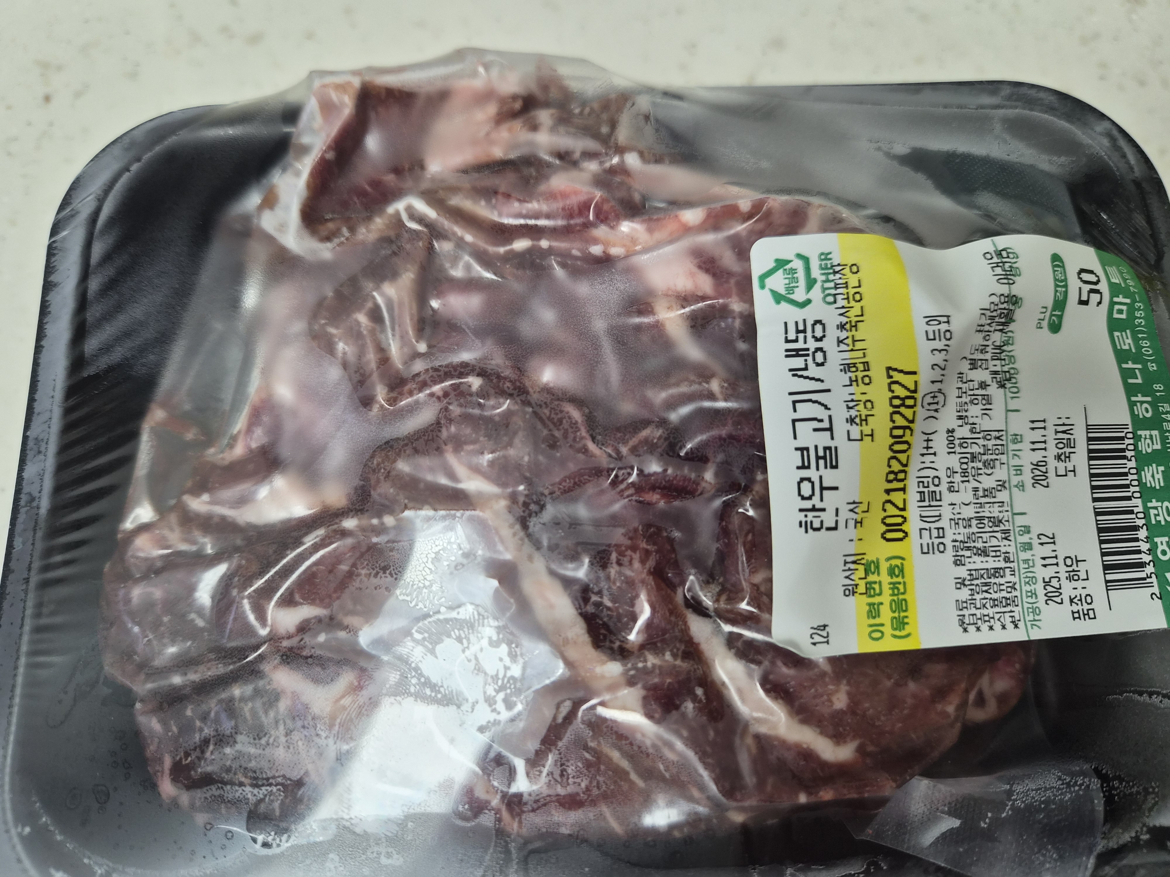 보리愛 한우 실속정육세트 1호 (불고기500g x 2개)-1