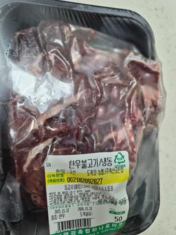 보리愛 한우 실속정육세트 1호 (불고기500g x 2개)-1