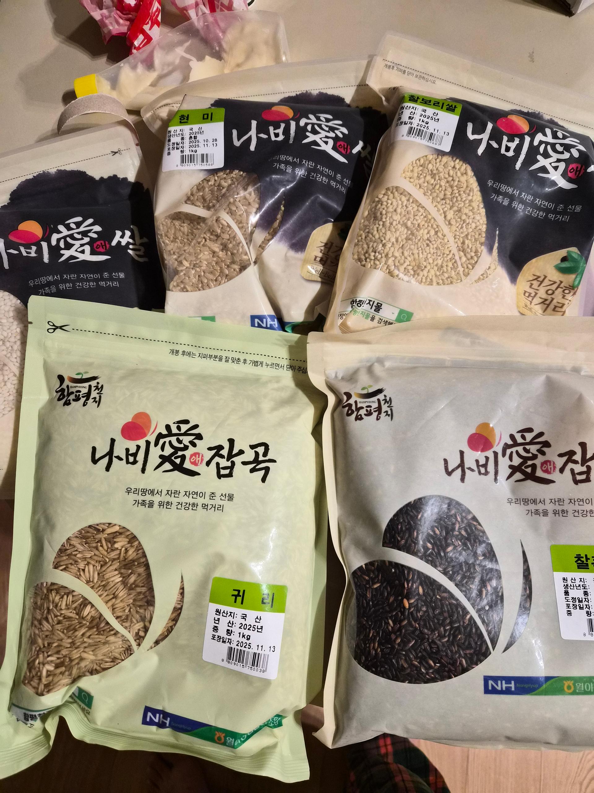 함평월야농협 나비애 잡곡 선물세트(5kg)